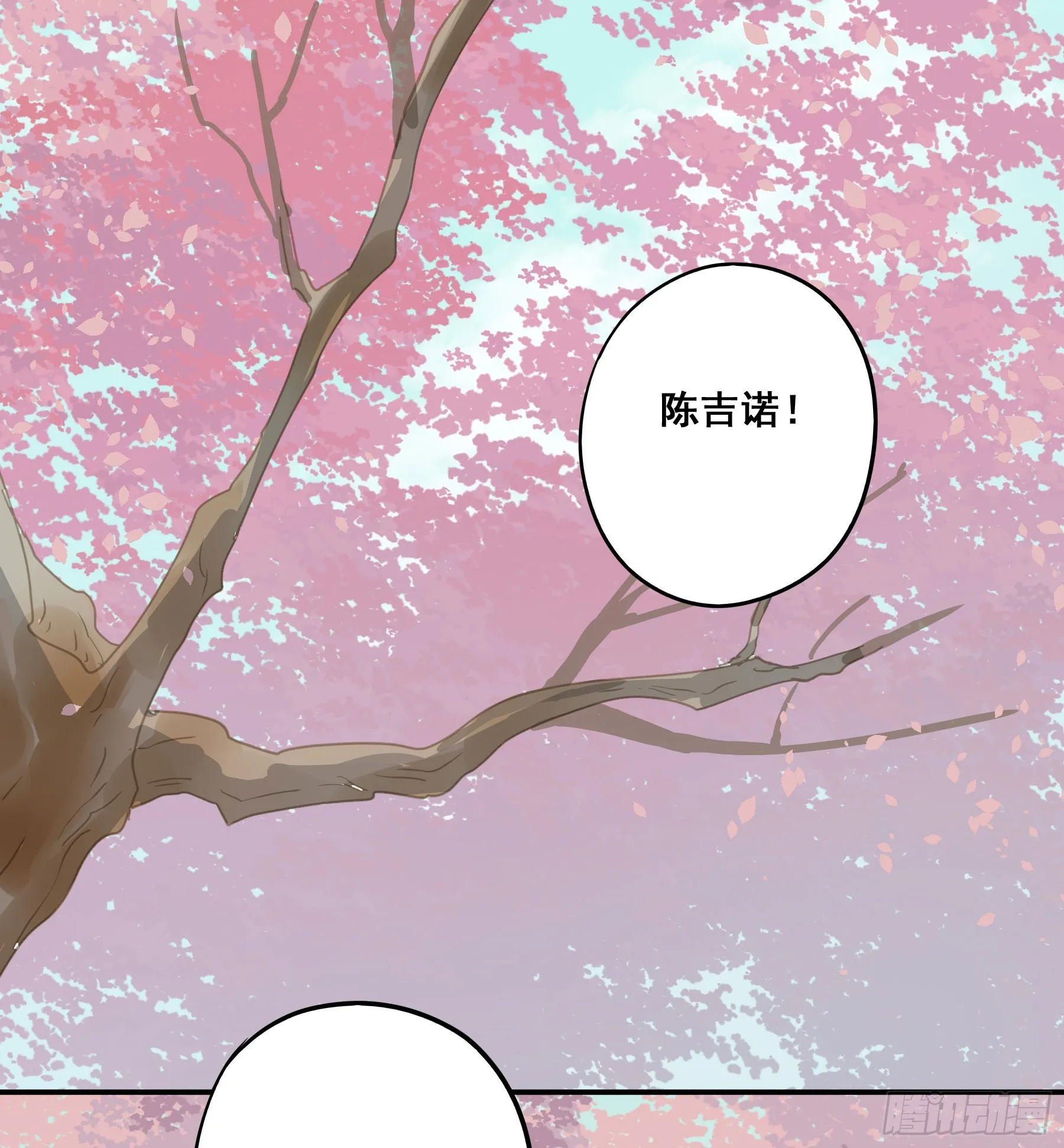 莫珅有爱人？ 第14页