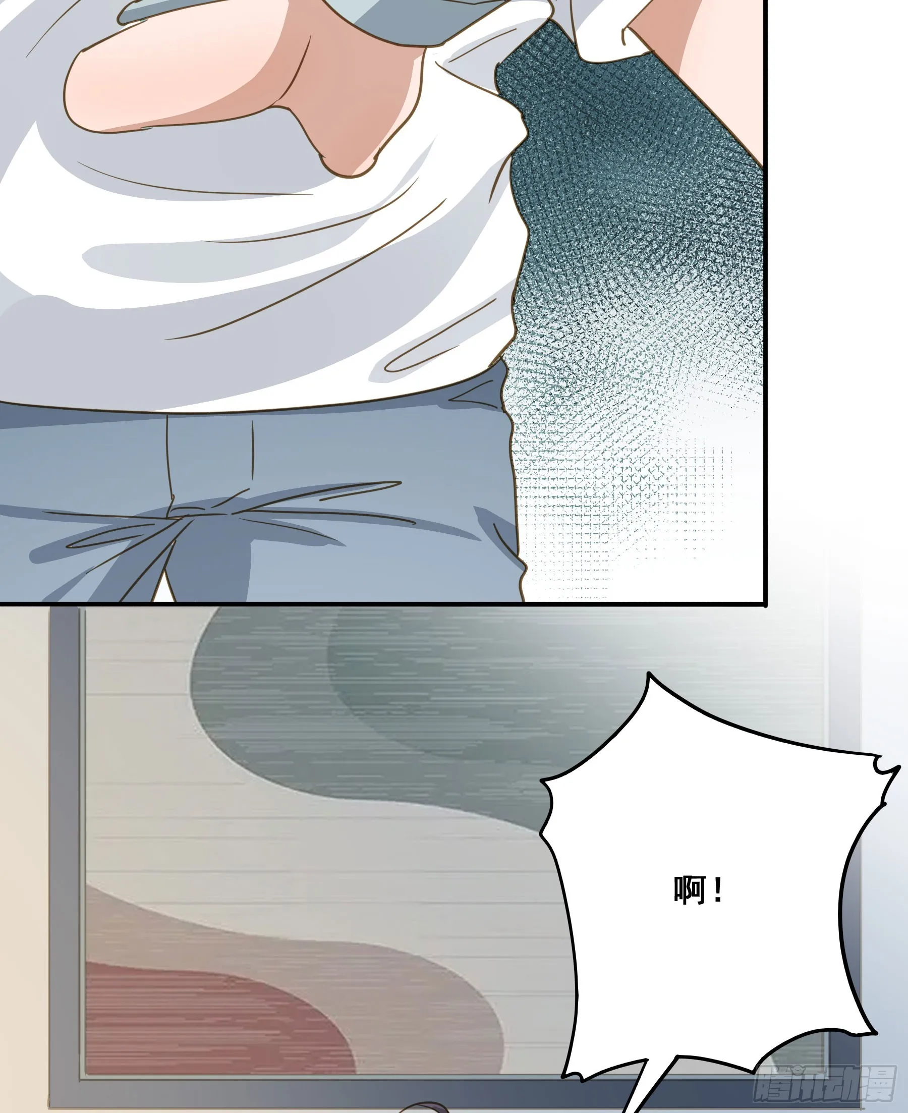 莫珅有爱人？ 第17页