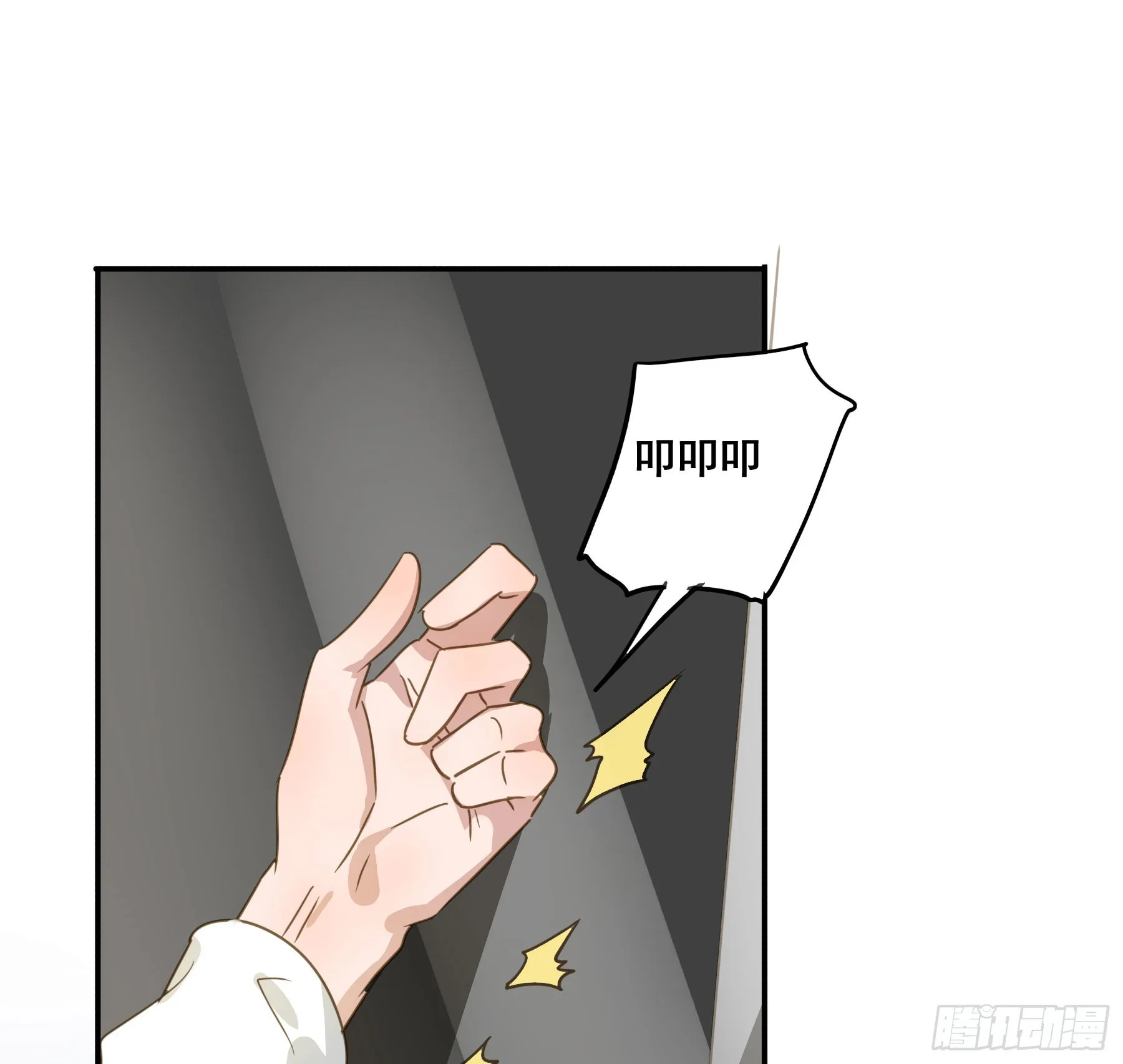 莫珅有爱人？ 第24页