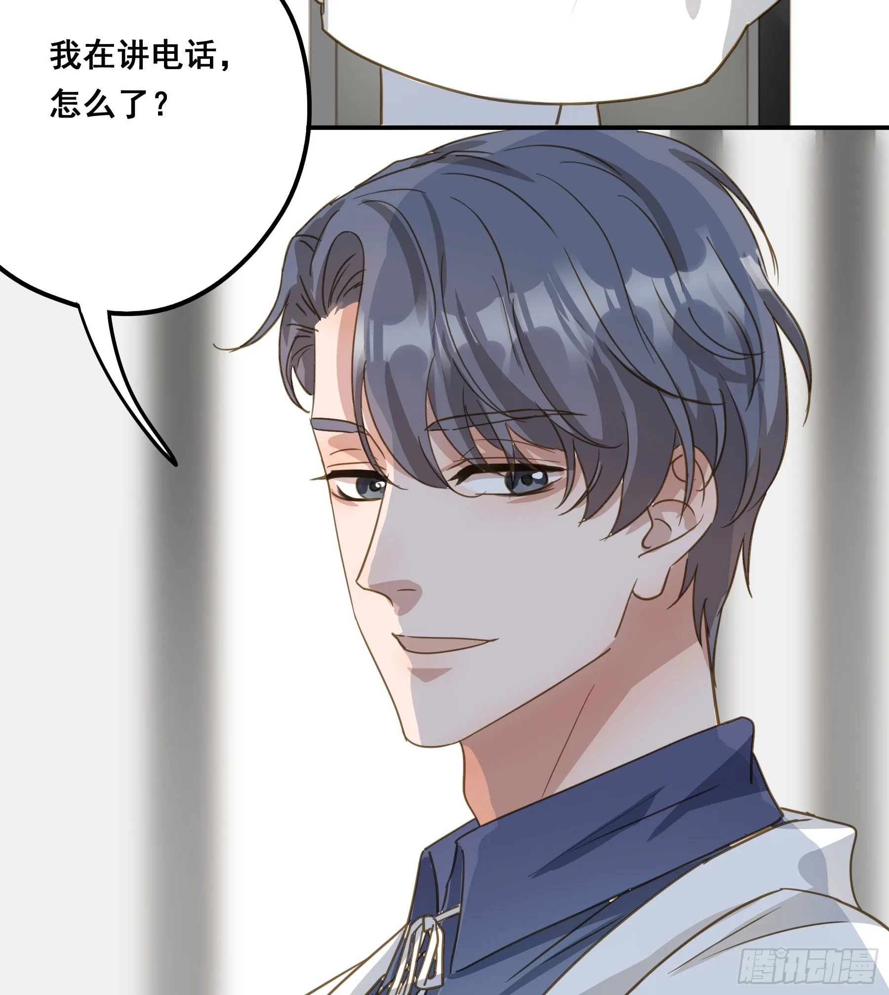 莫珅有爱人？ 第27页