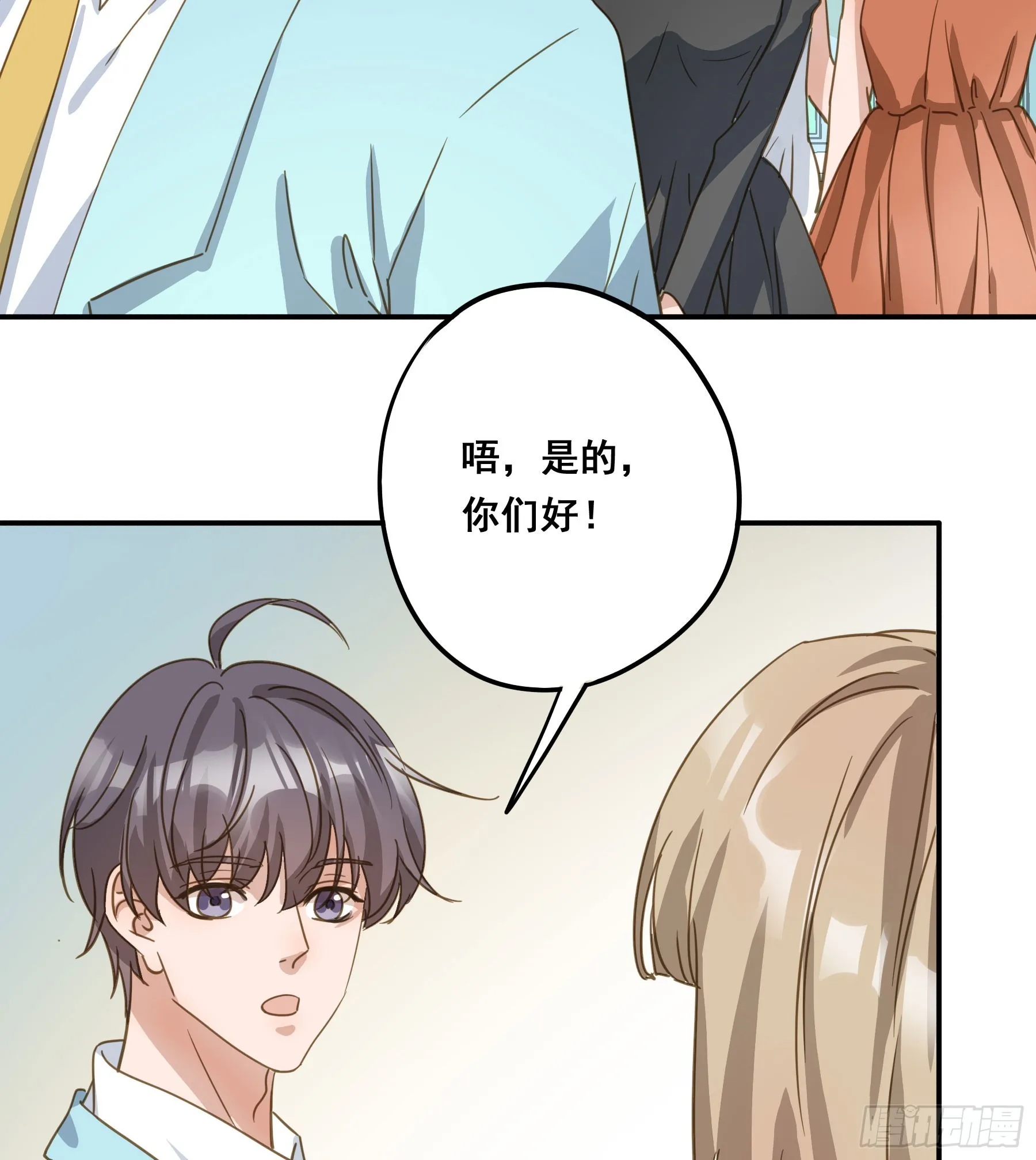莫珅有爱人？ 第40页