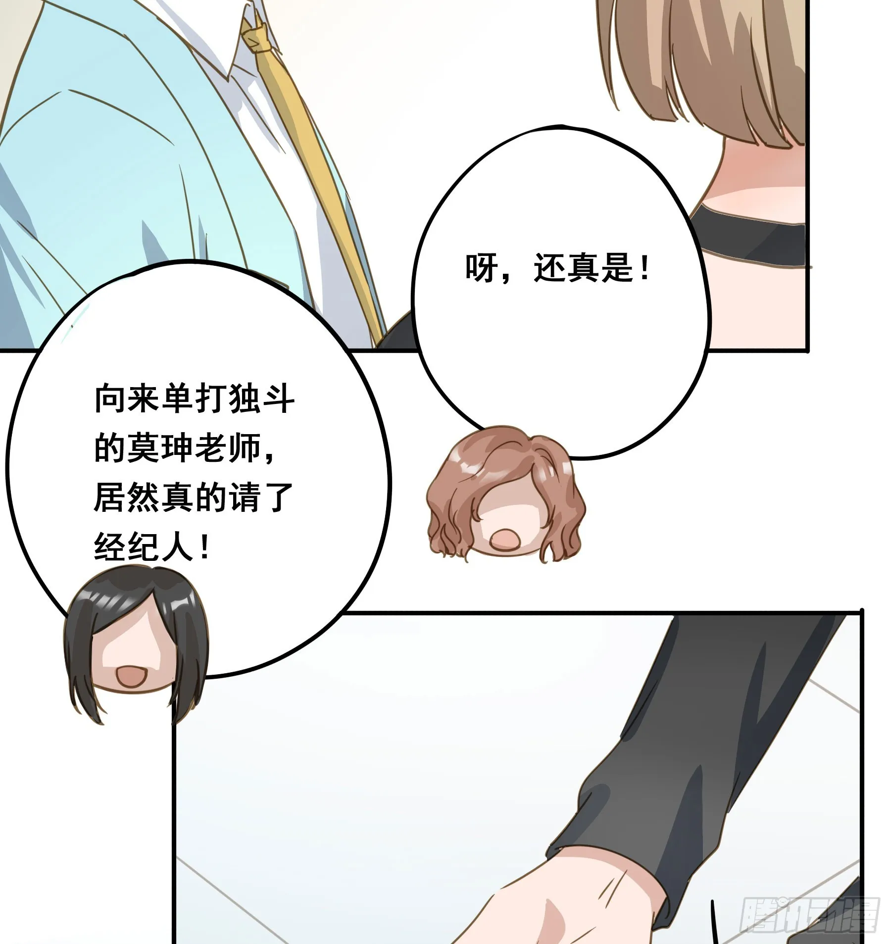莫珅有爱人？ 第41页