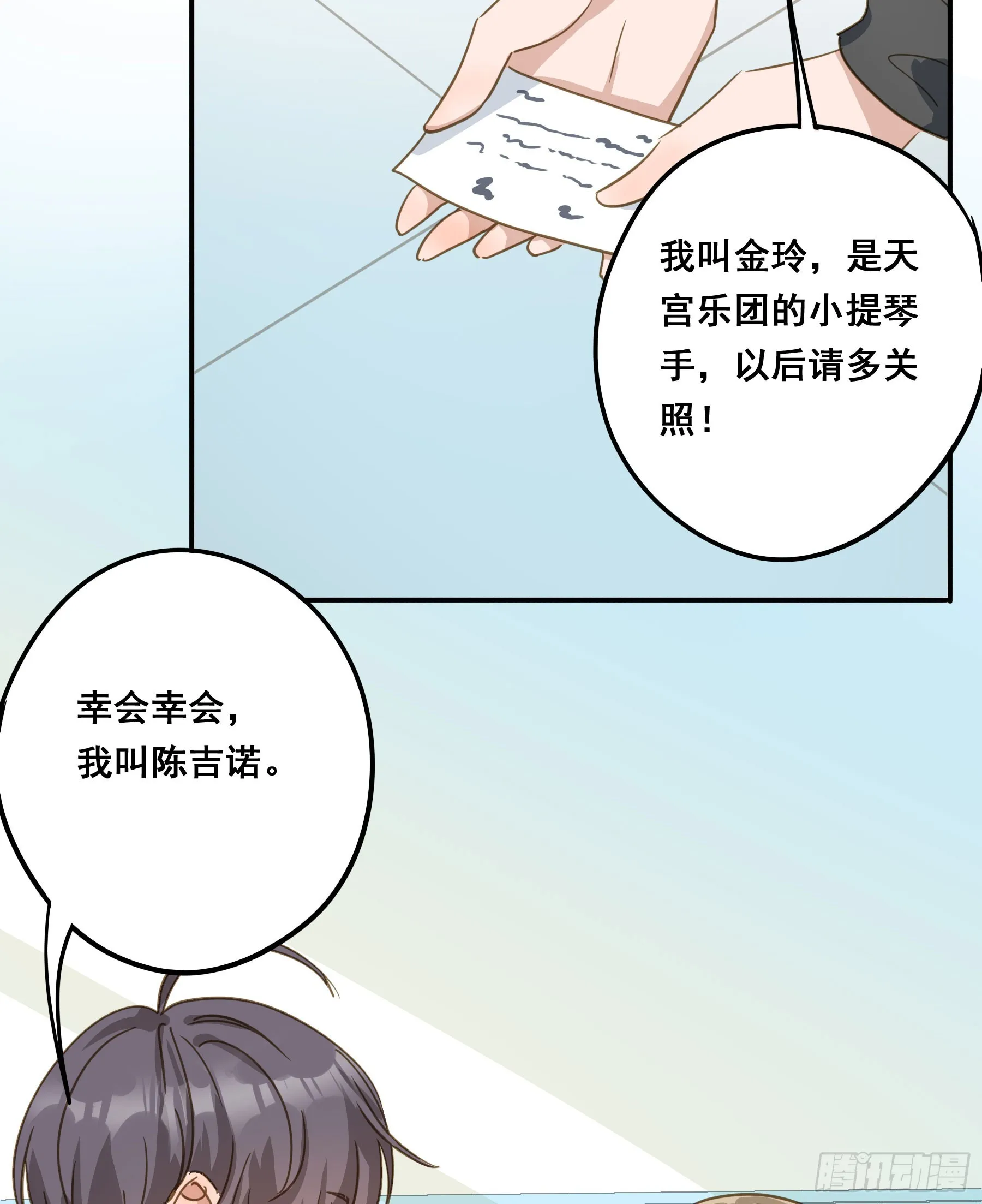 莫珅有爱人？ 第42页