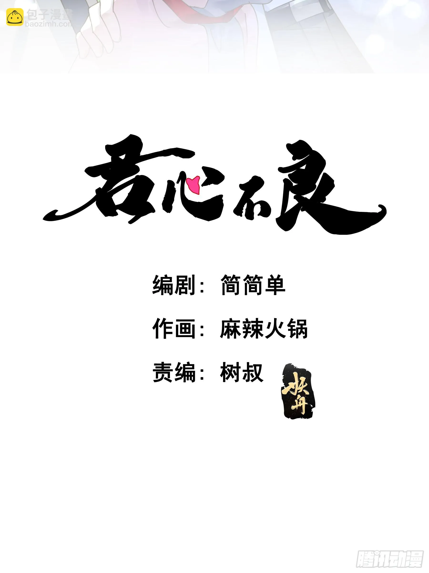 我需要你 第2页