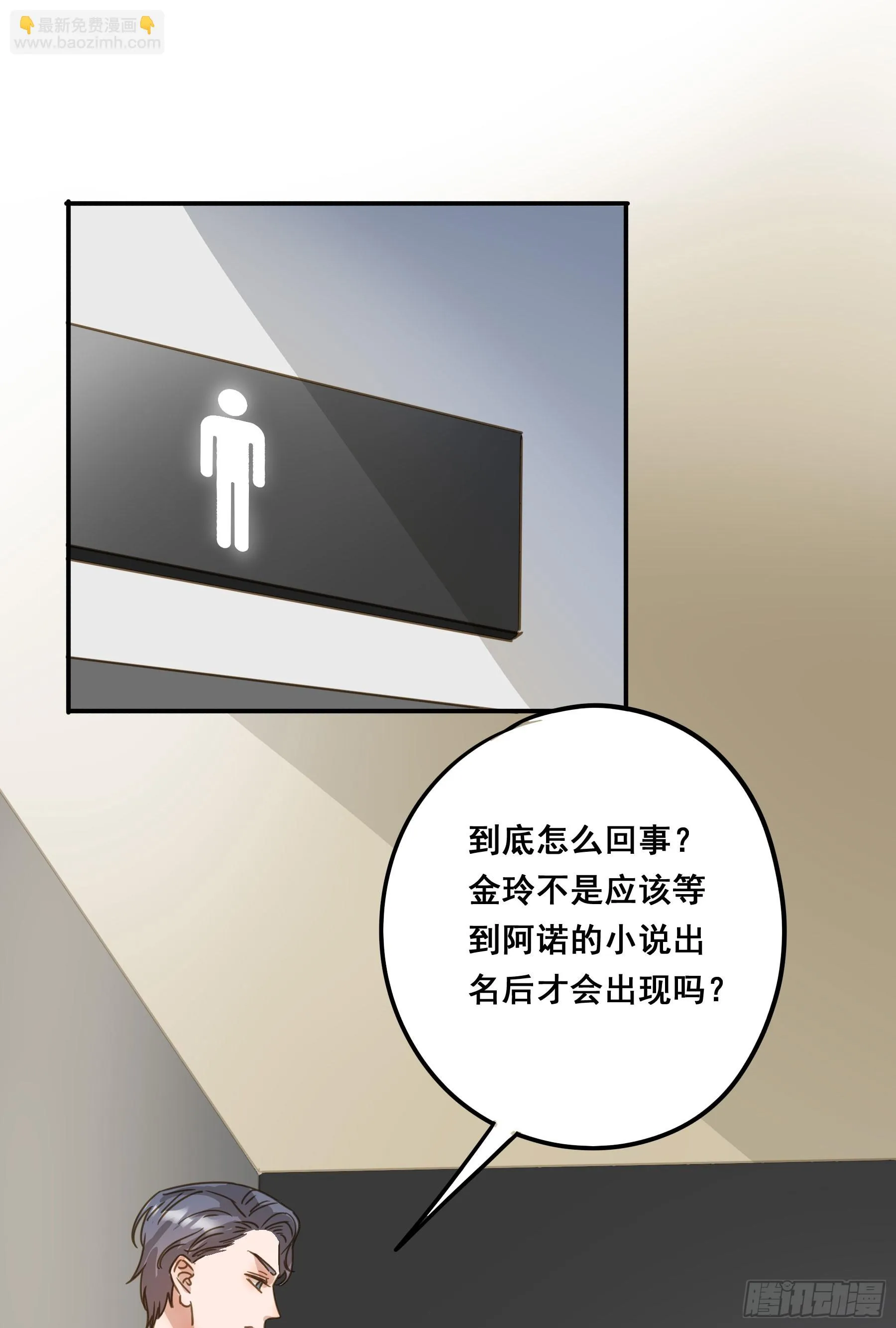 我需要你 第3页