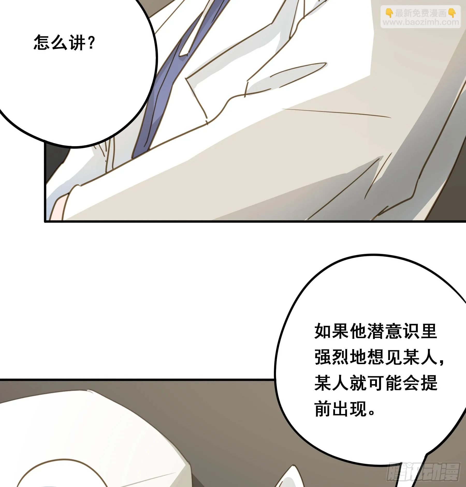 我需要你 第6页