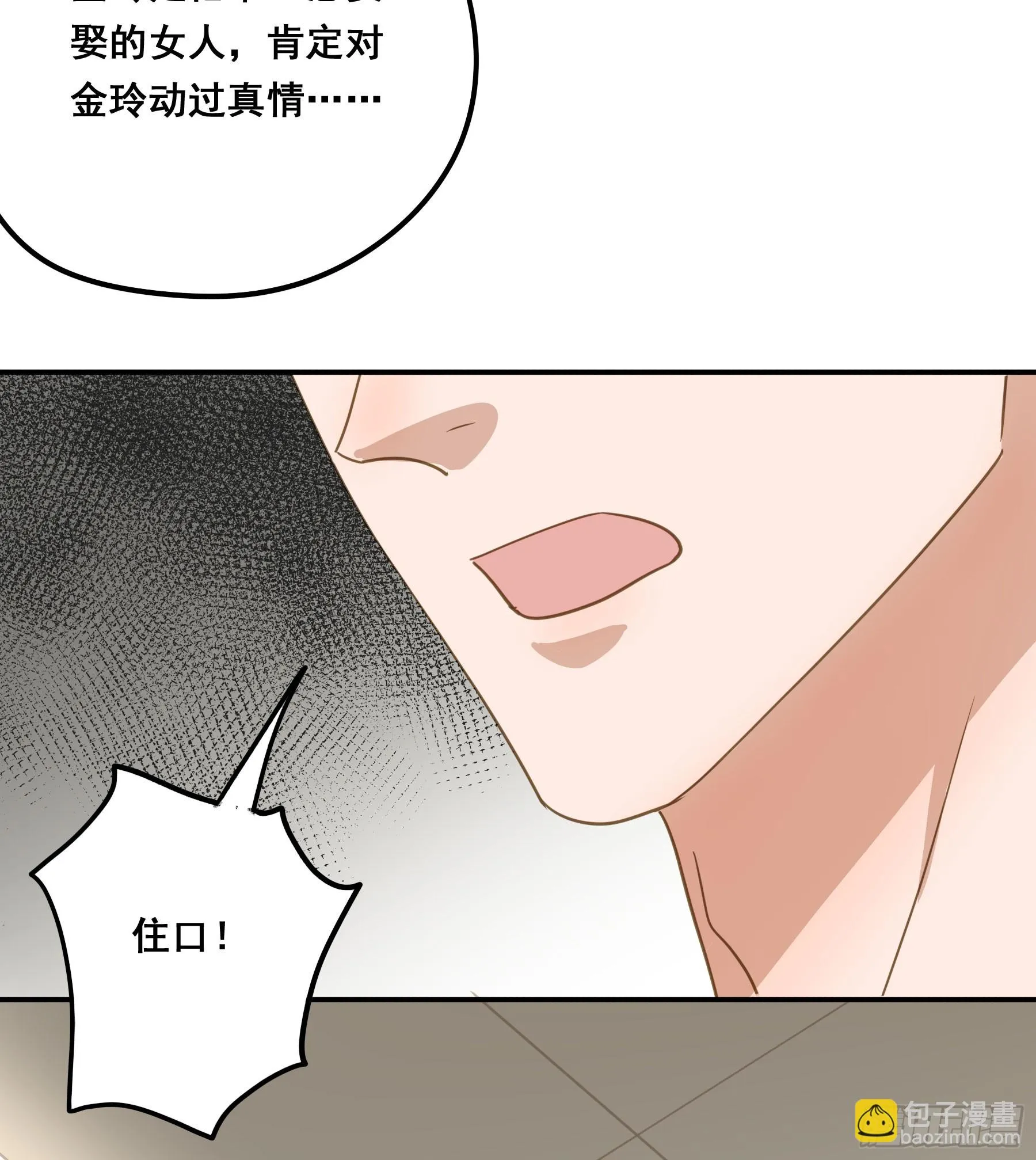 我需要你 第8页