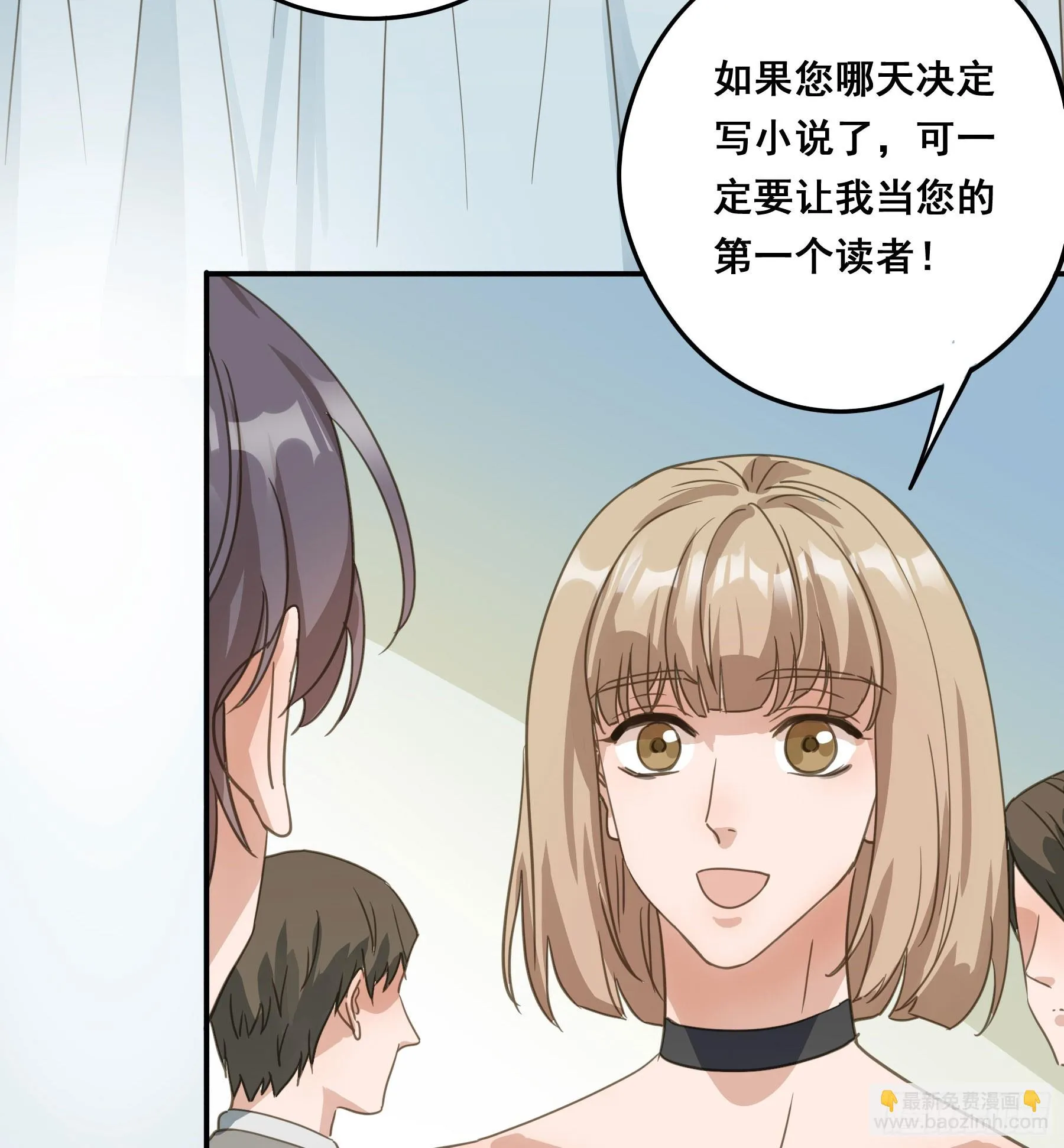 我需要你 第13页