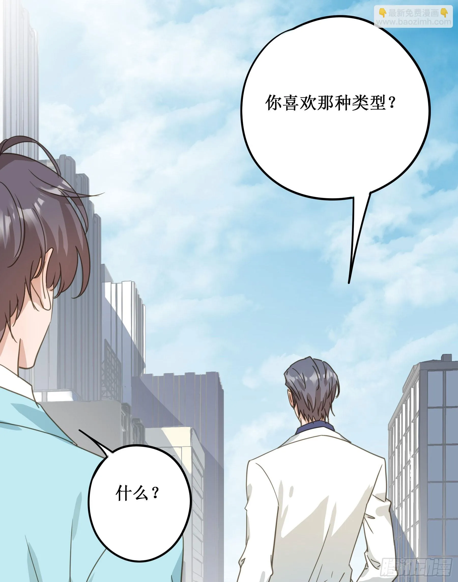 我需要你 第19页
