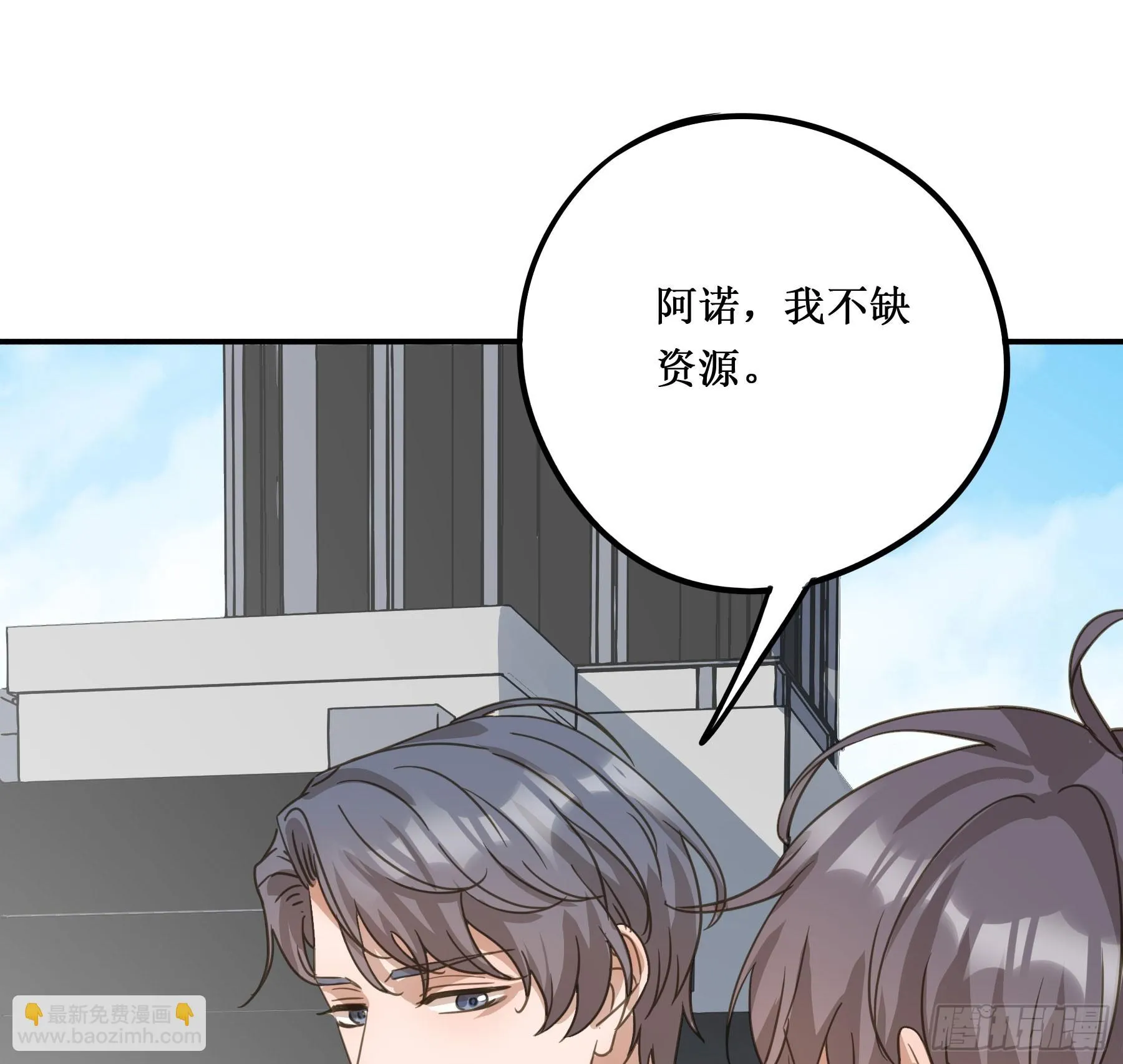 我需要你 第22页