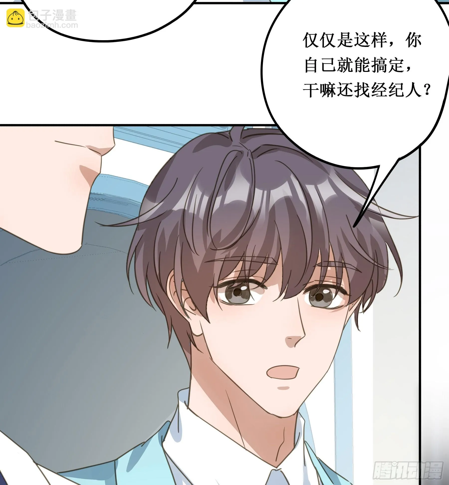 我需要你 第24页