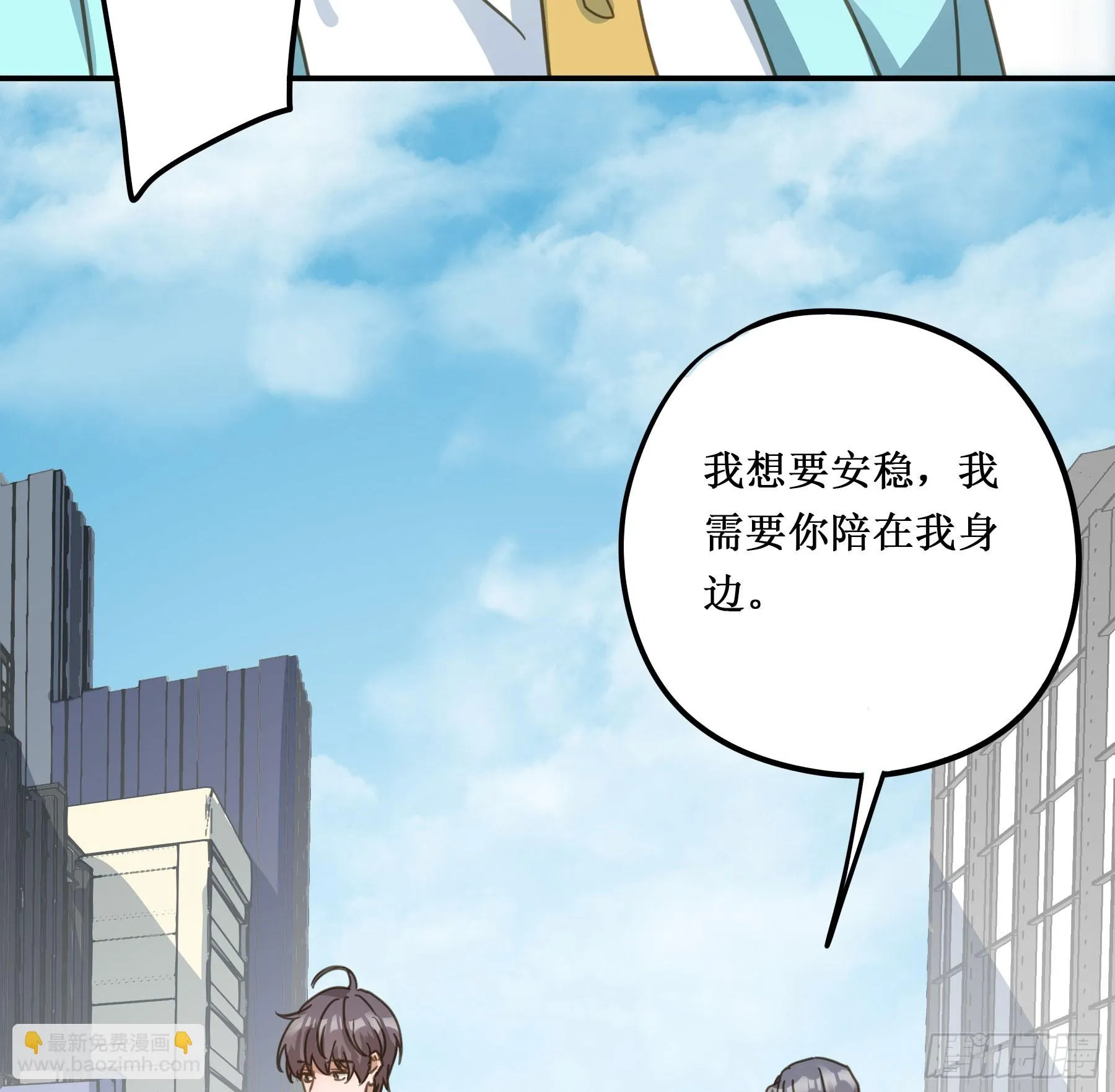 我需要你 第28页