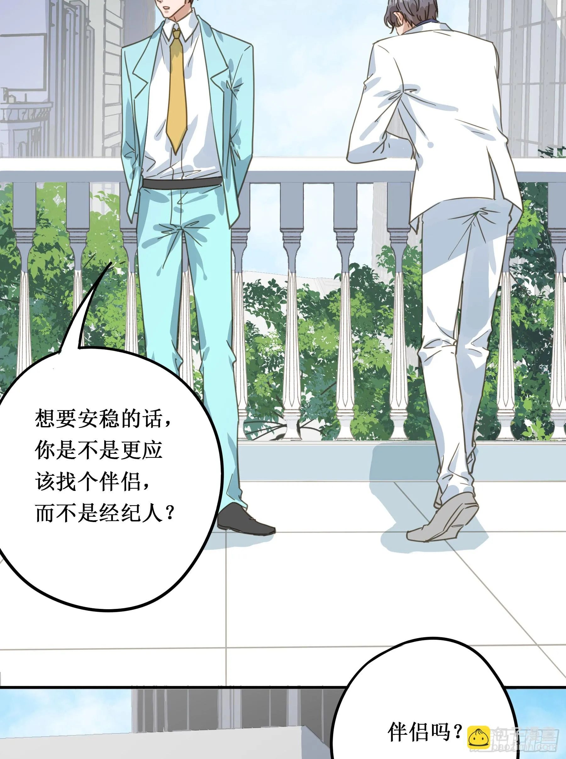 我需要你 第29页