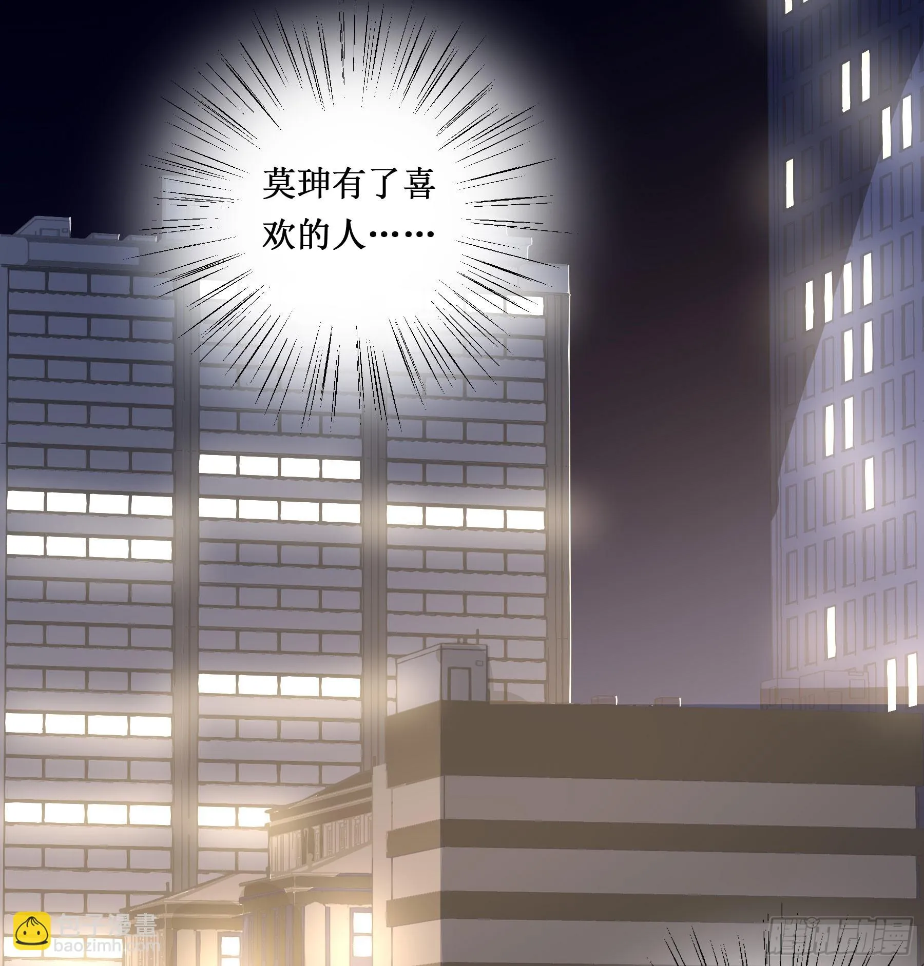 我需要你 第34页