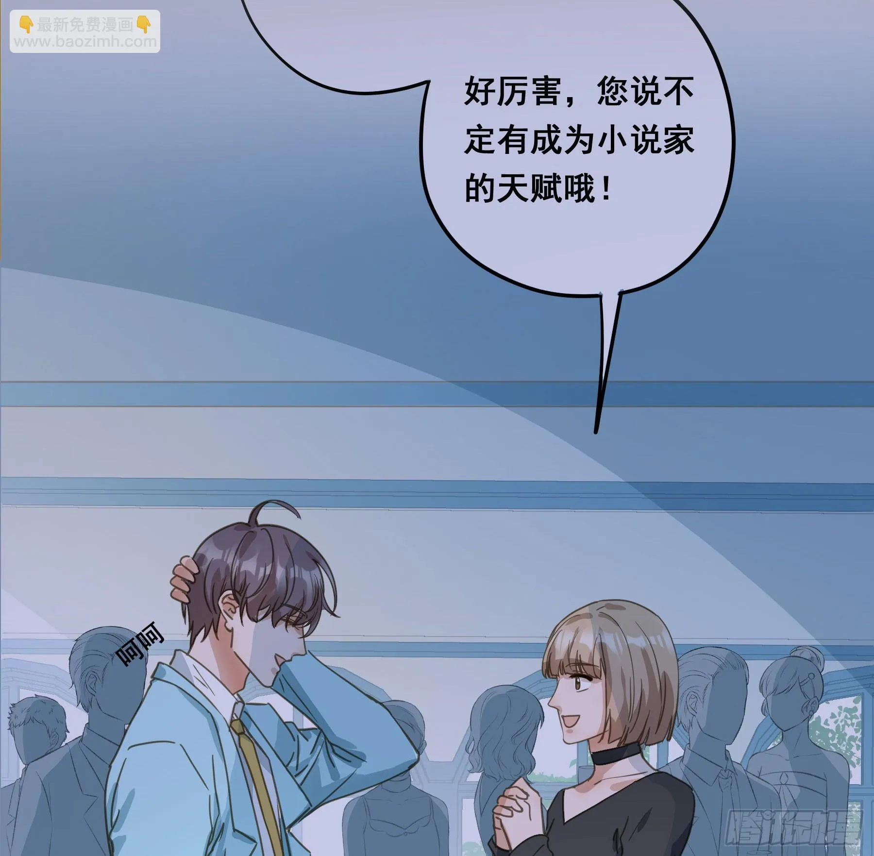 我需要你 第39页