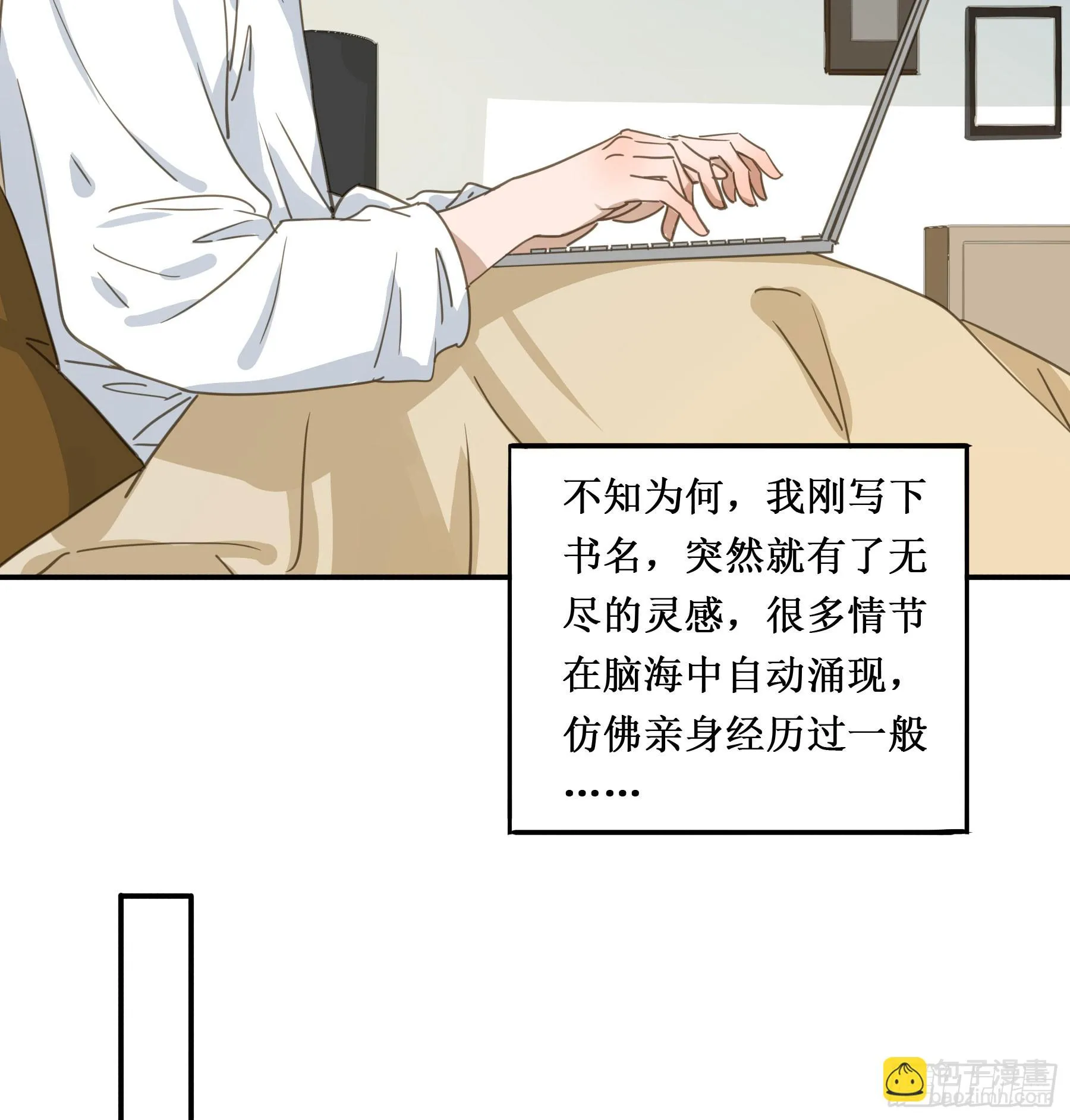 我需要你 第45页