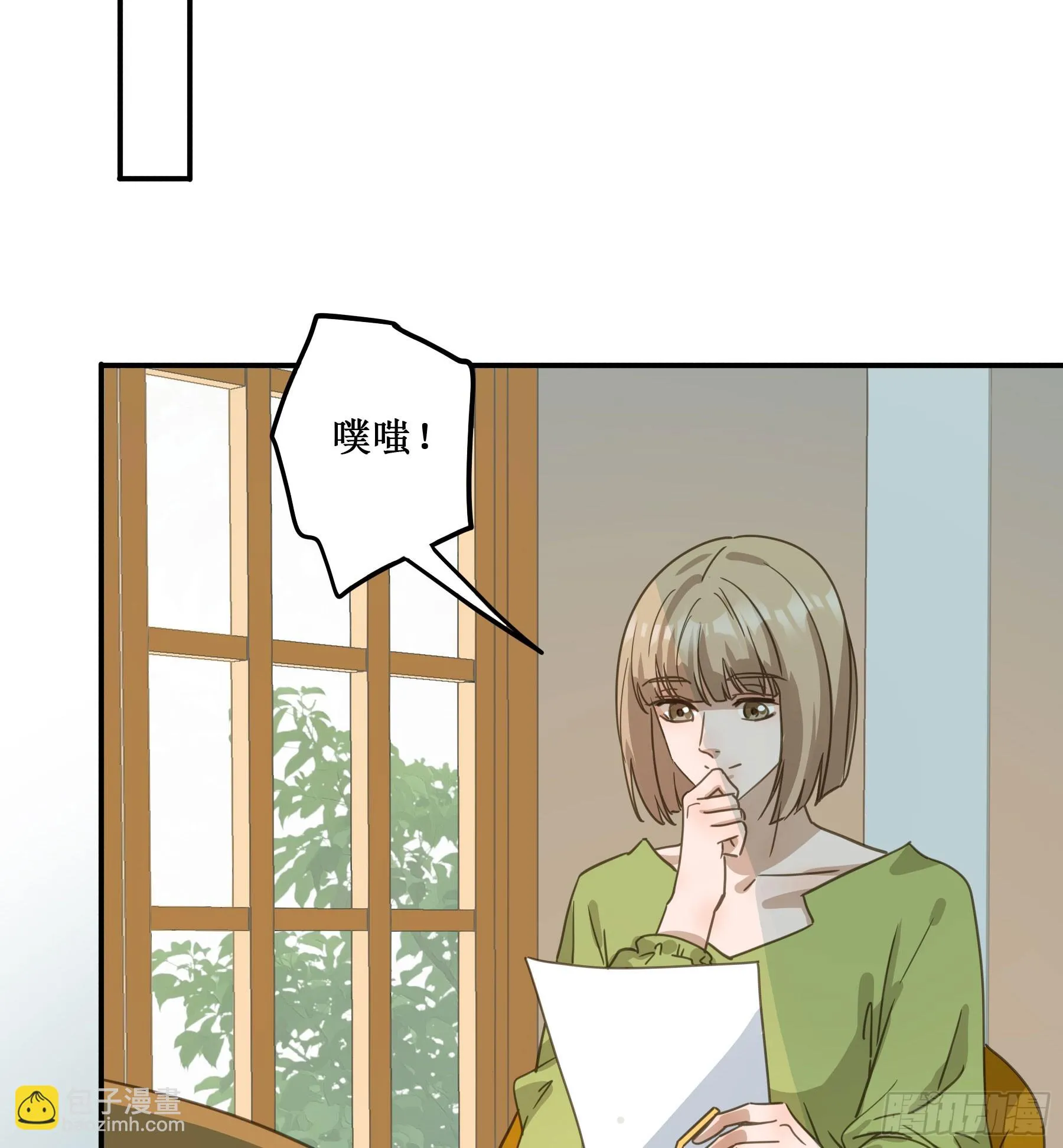 我需要你 第46页