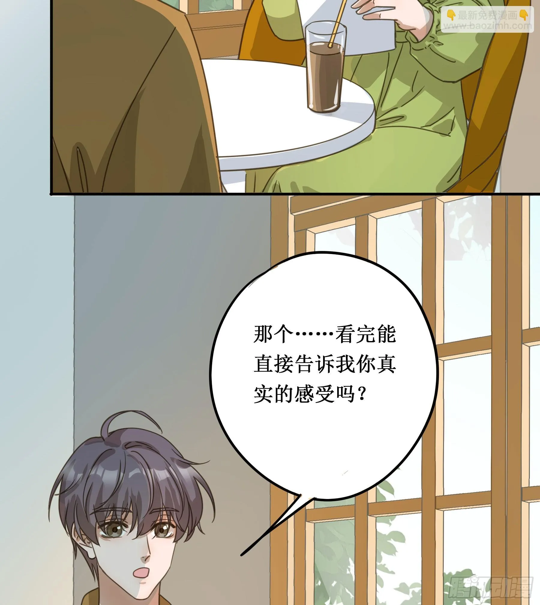 我需要你 第47页