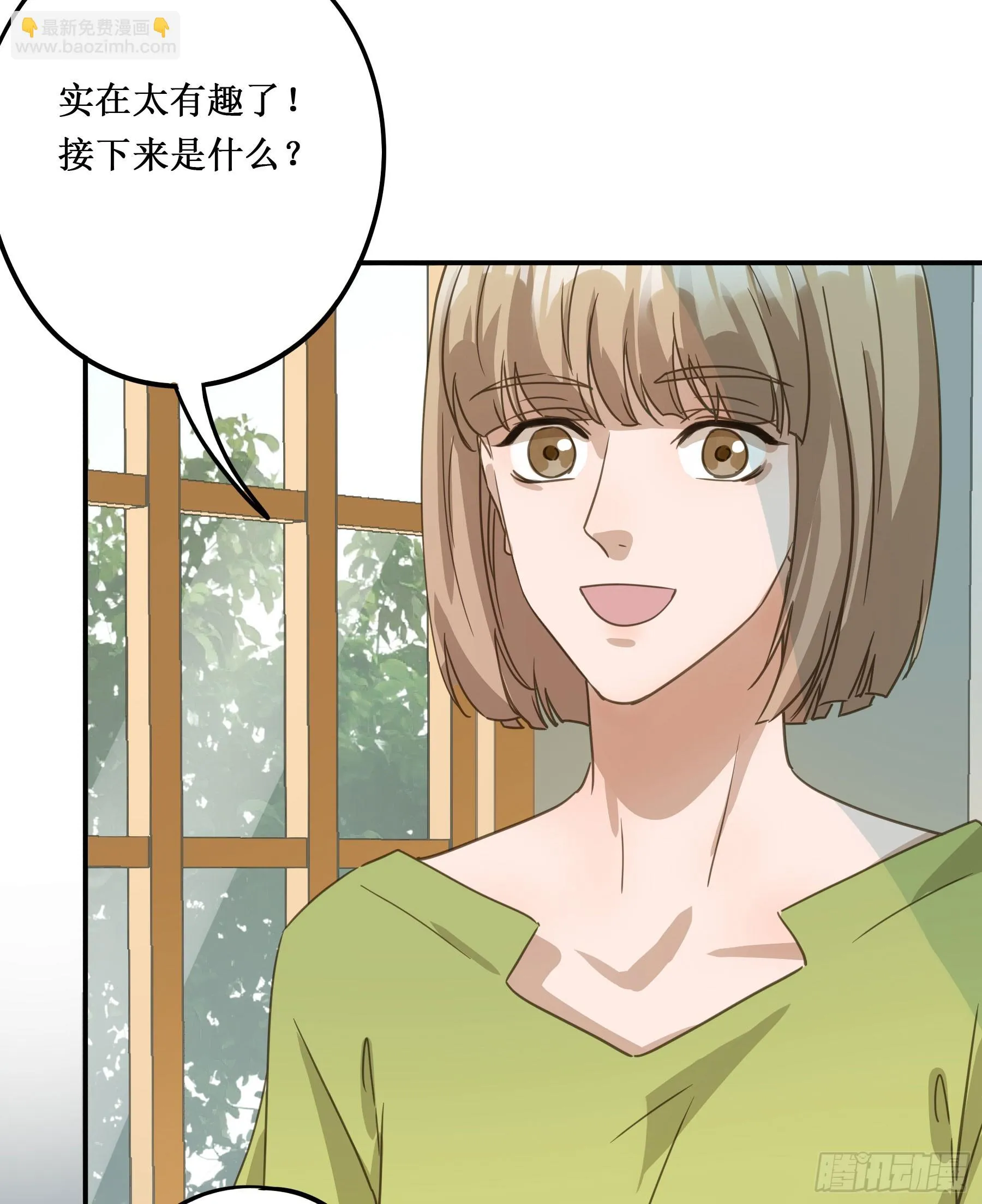 我需要你 第49页