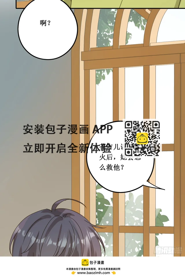 我需要你 第50页