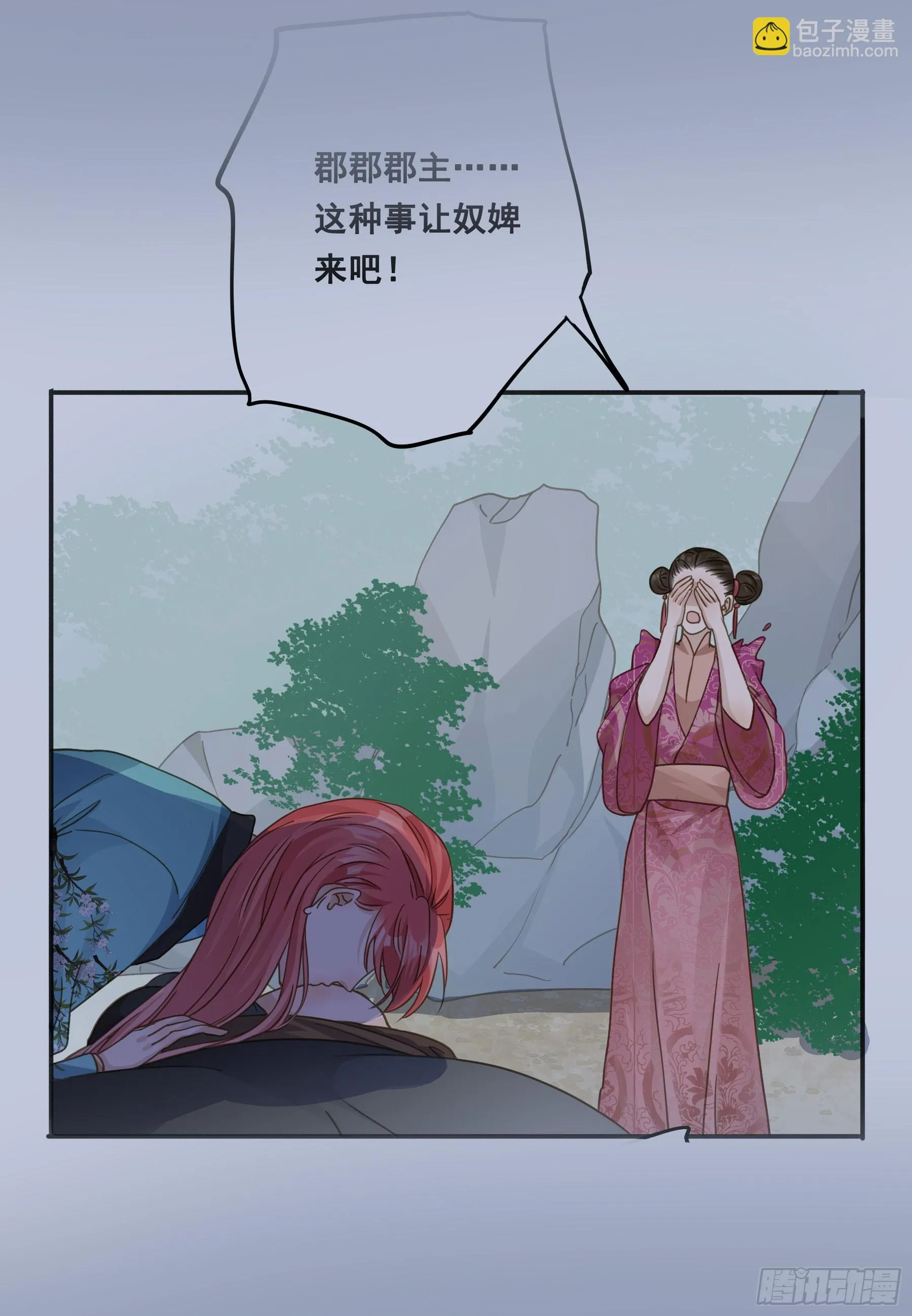 我需要你 第52页