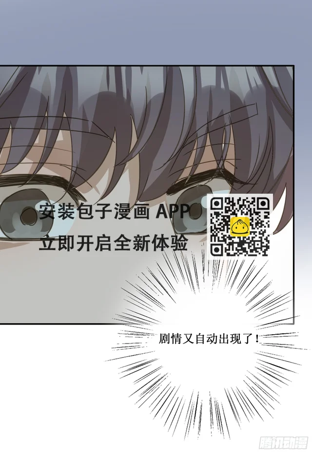 我需要你 第53页