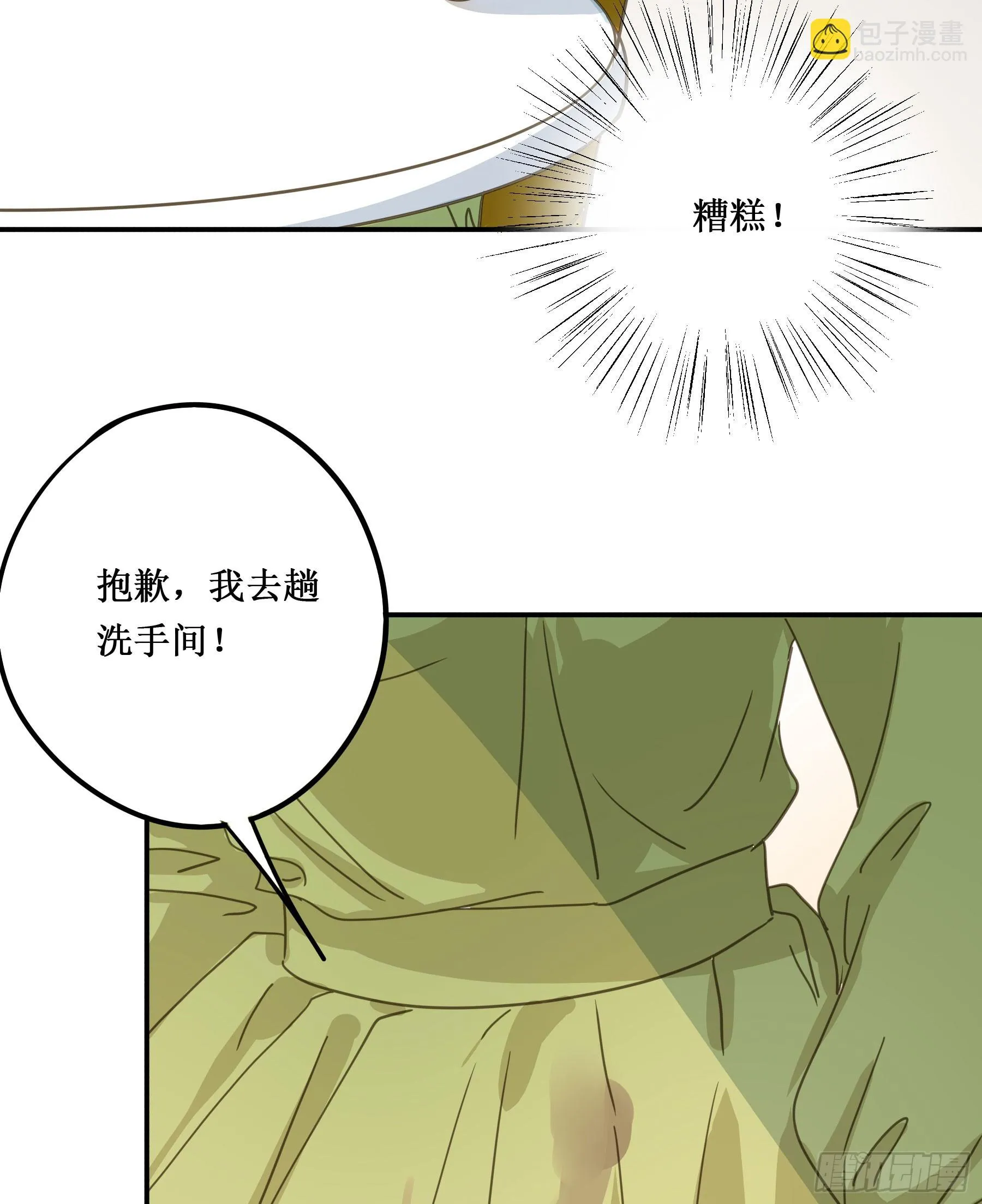 我需要你 第59页