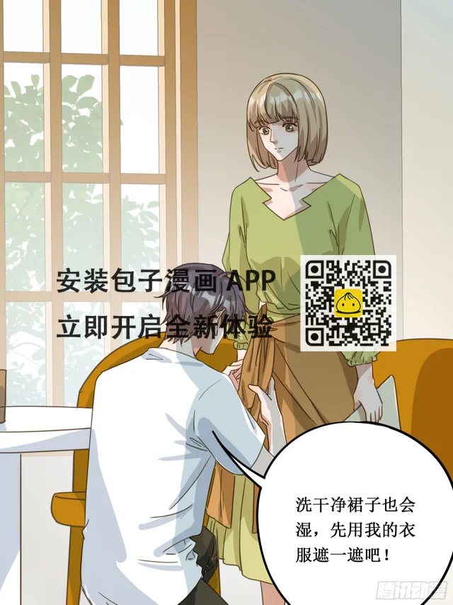 我需要你 第62页
