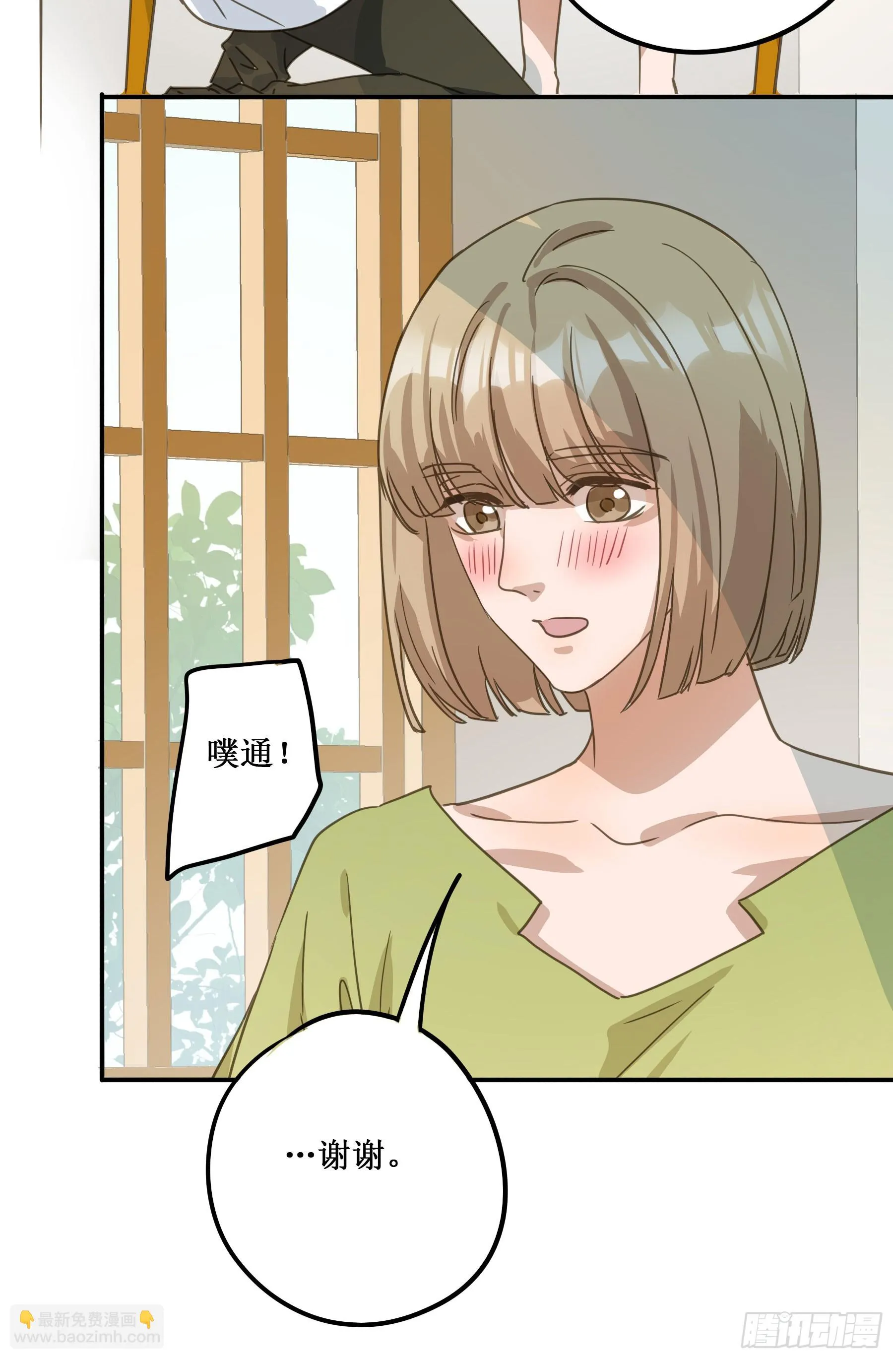 我需要你 第63页