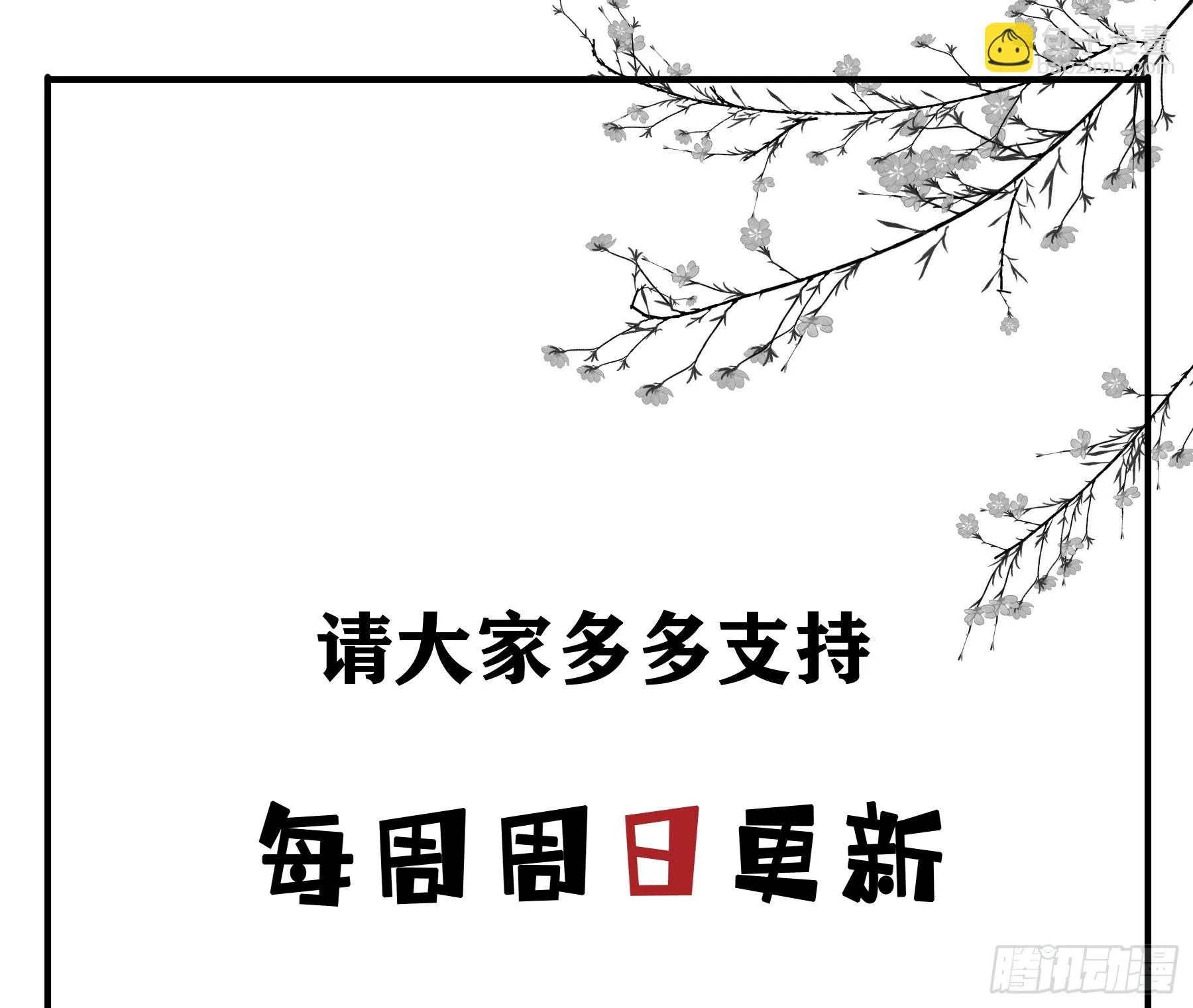 我需要你 第64页
