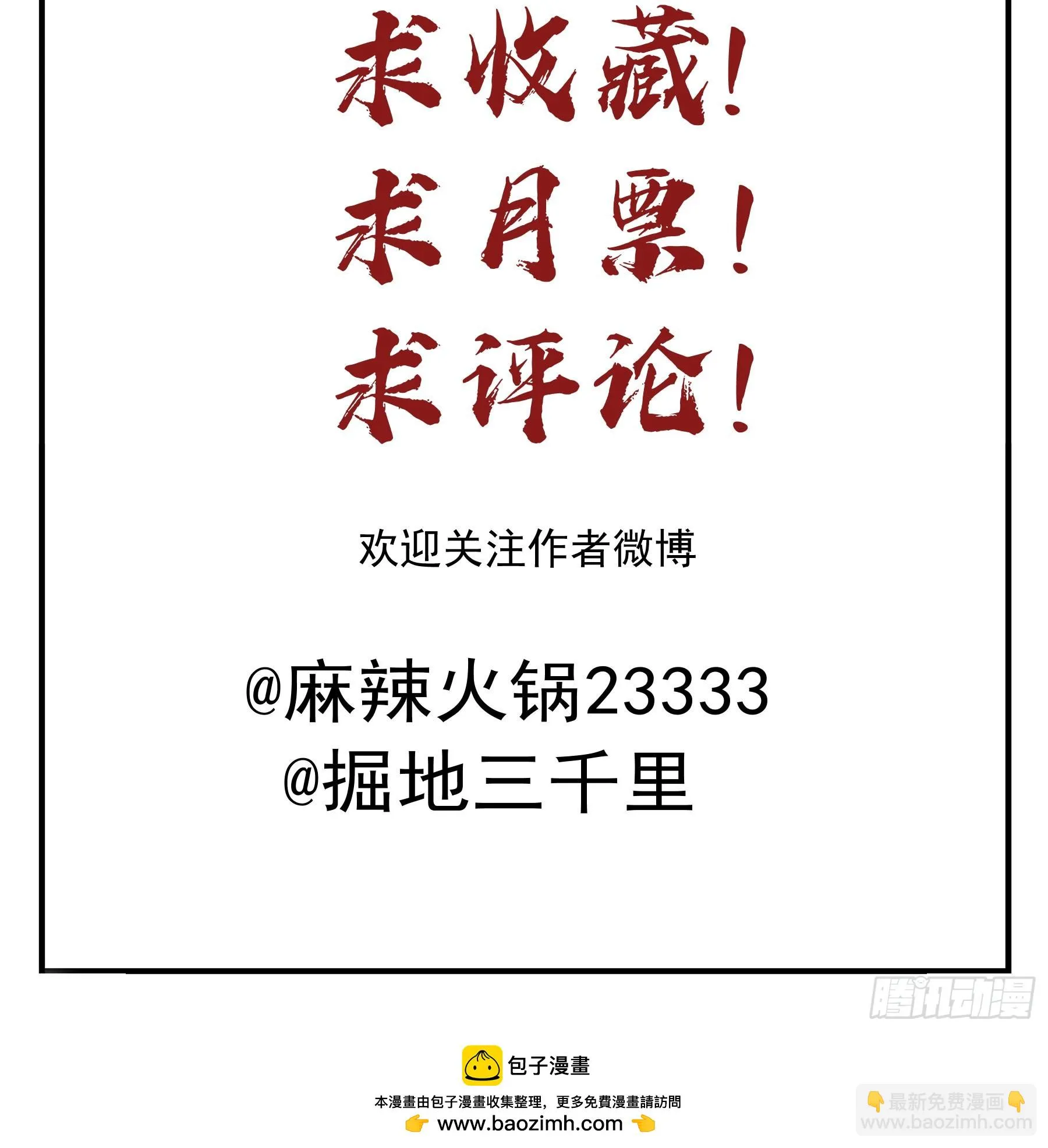 我需要你 第65页