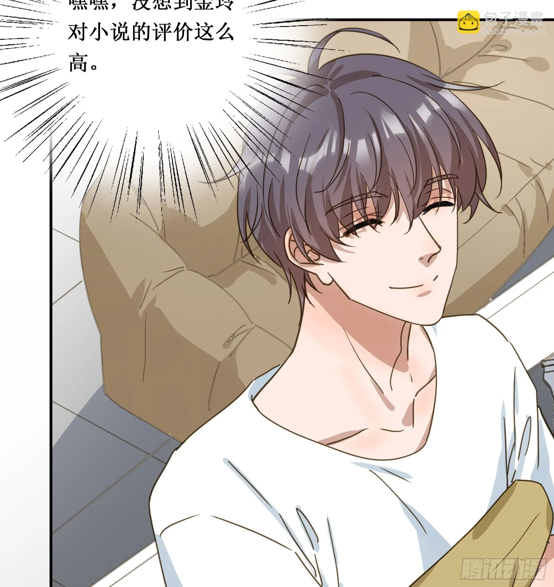 出轨前兆？ 第7页