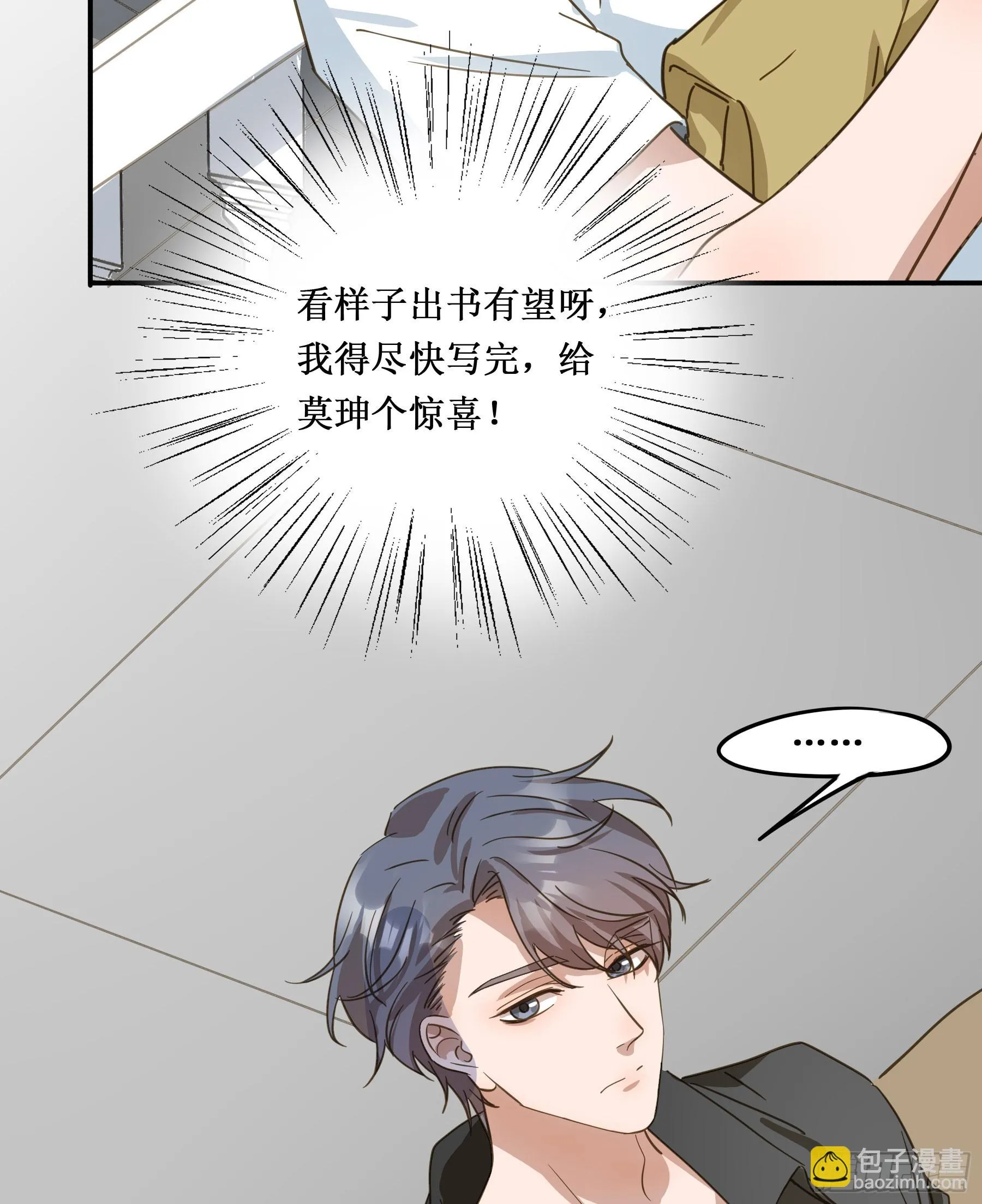 出轨前兆？ 第8页