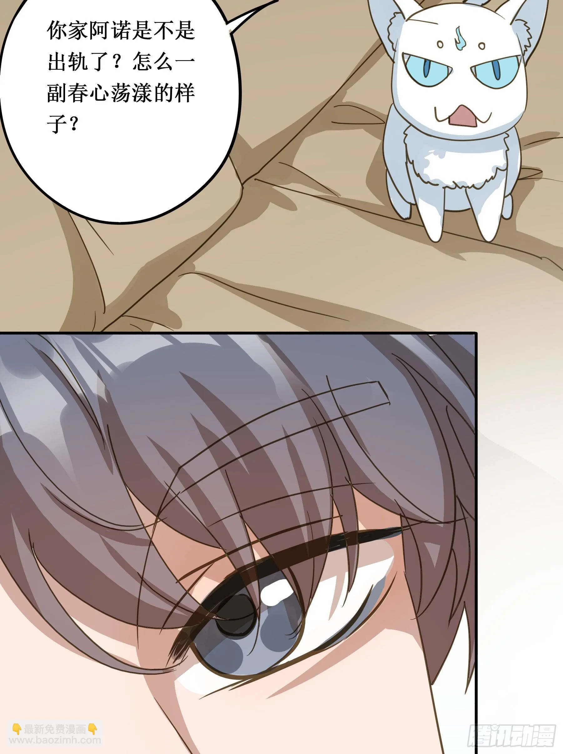 出轨前兆？ 第10页