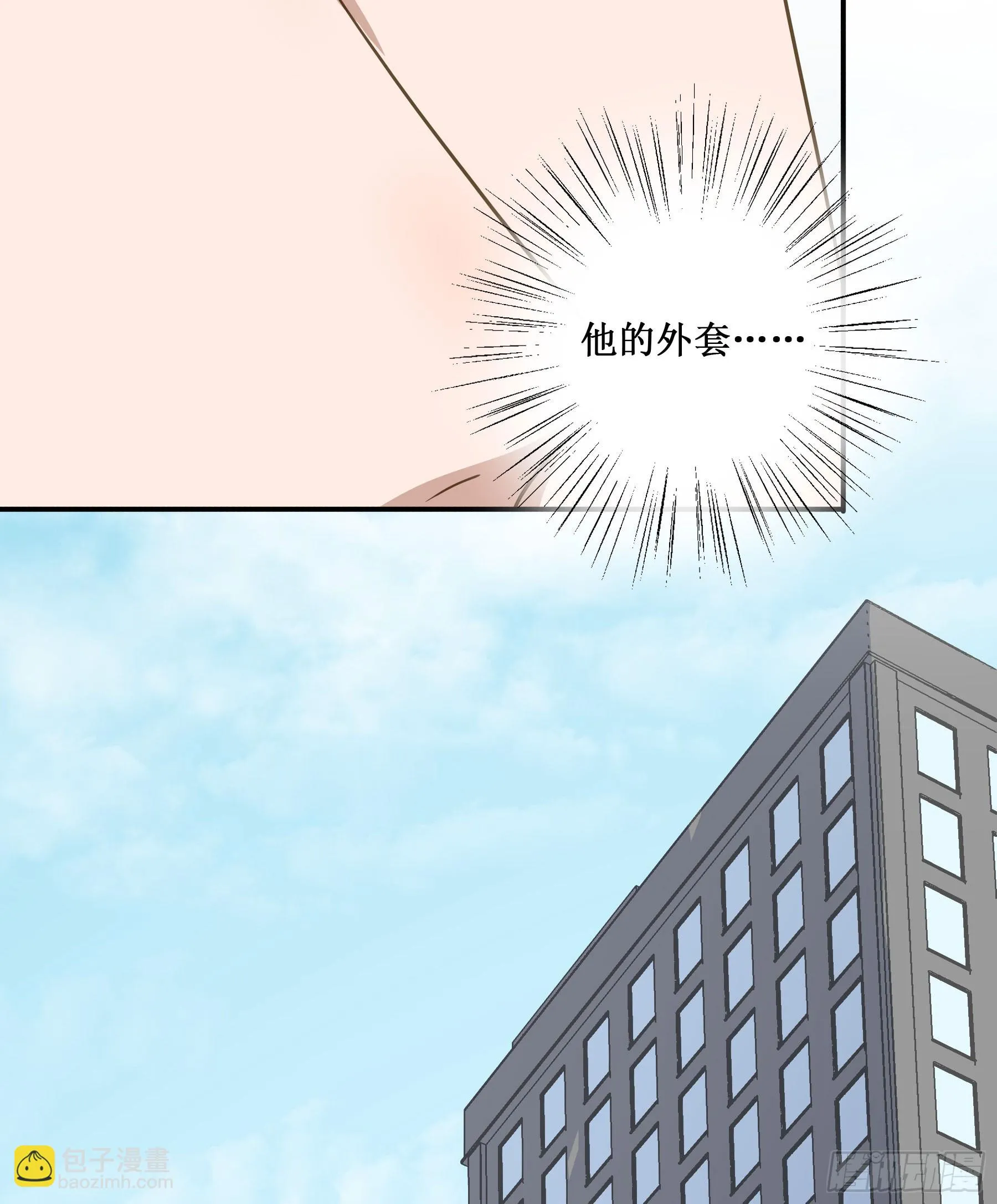 出轨前兆？ 第11页