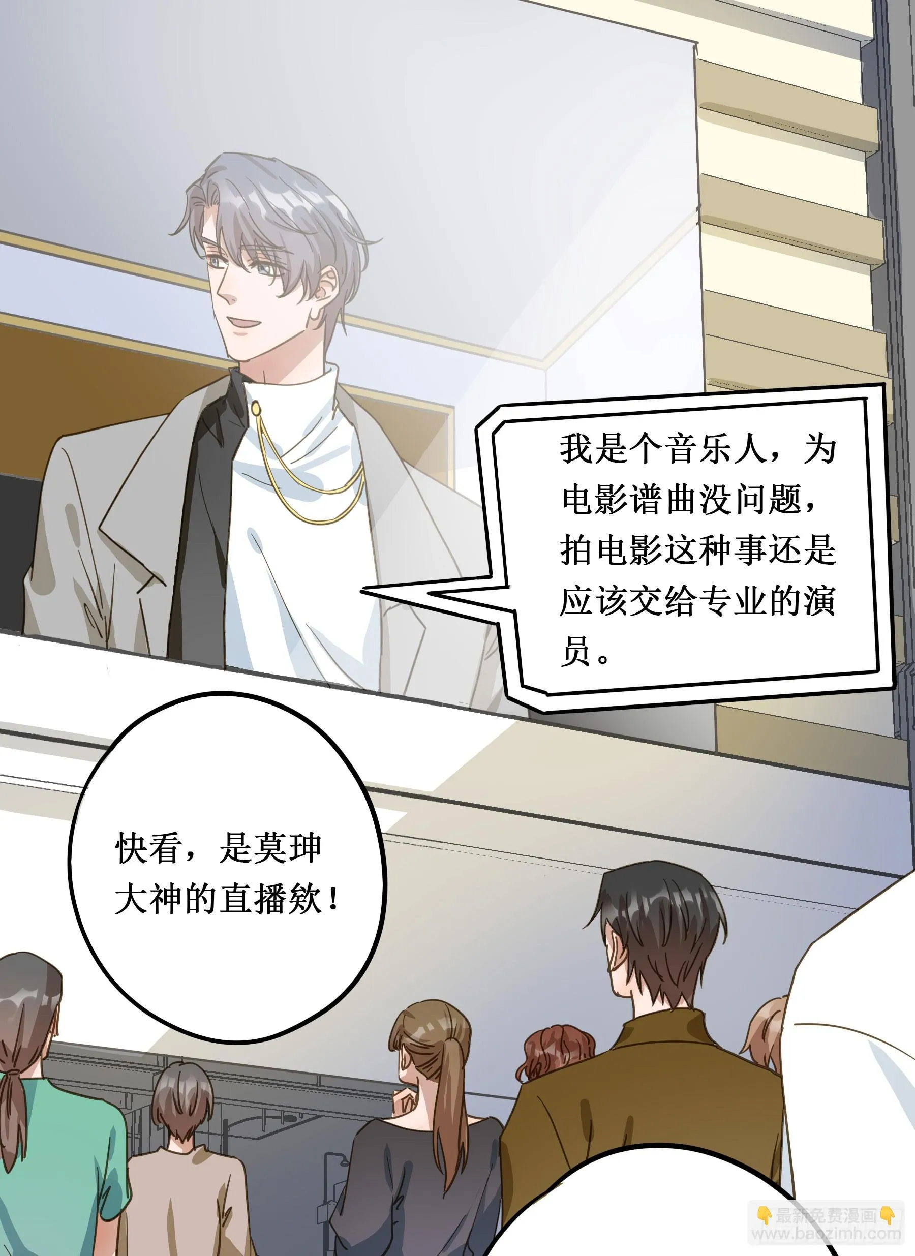 出轨前兆？ 第13页