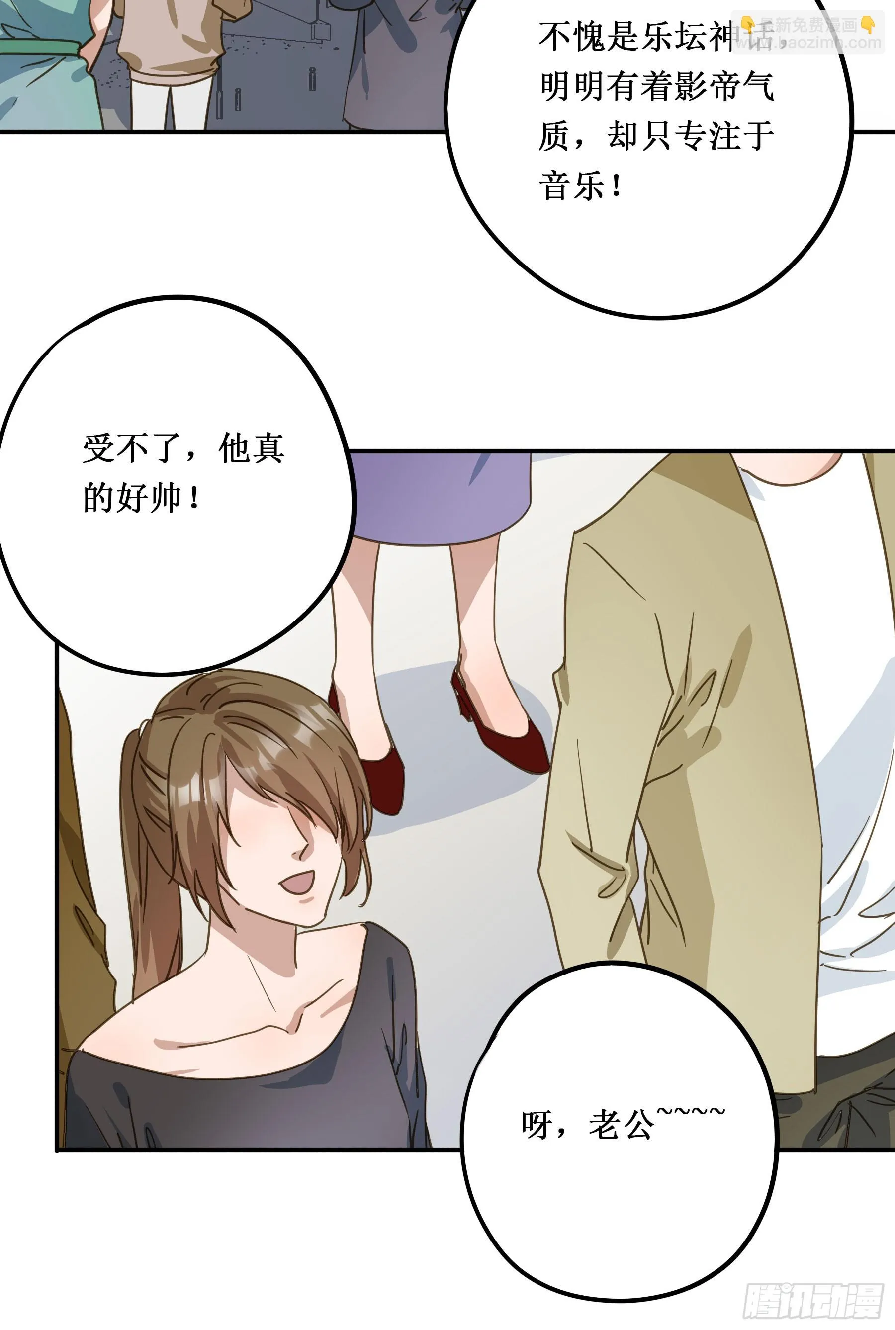 出轨前兆？ 第14页