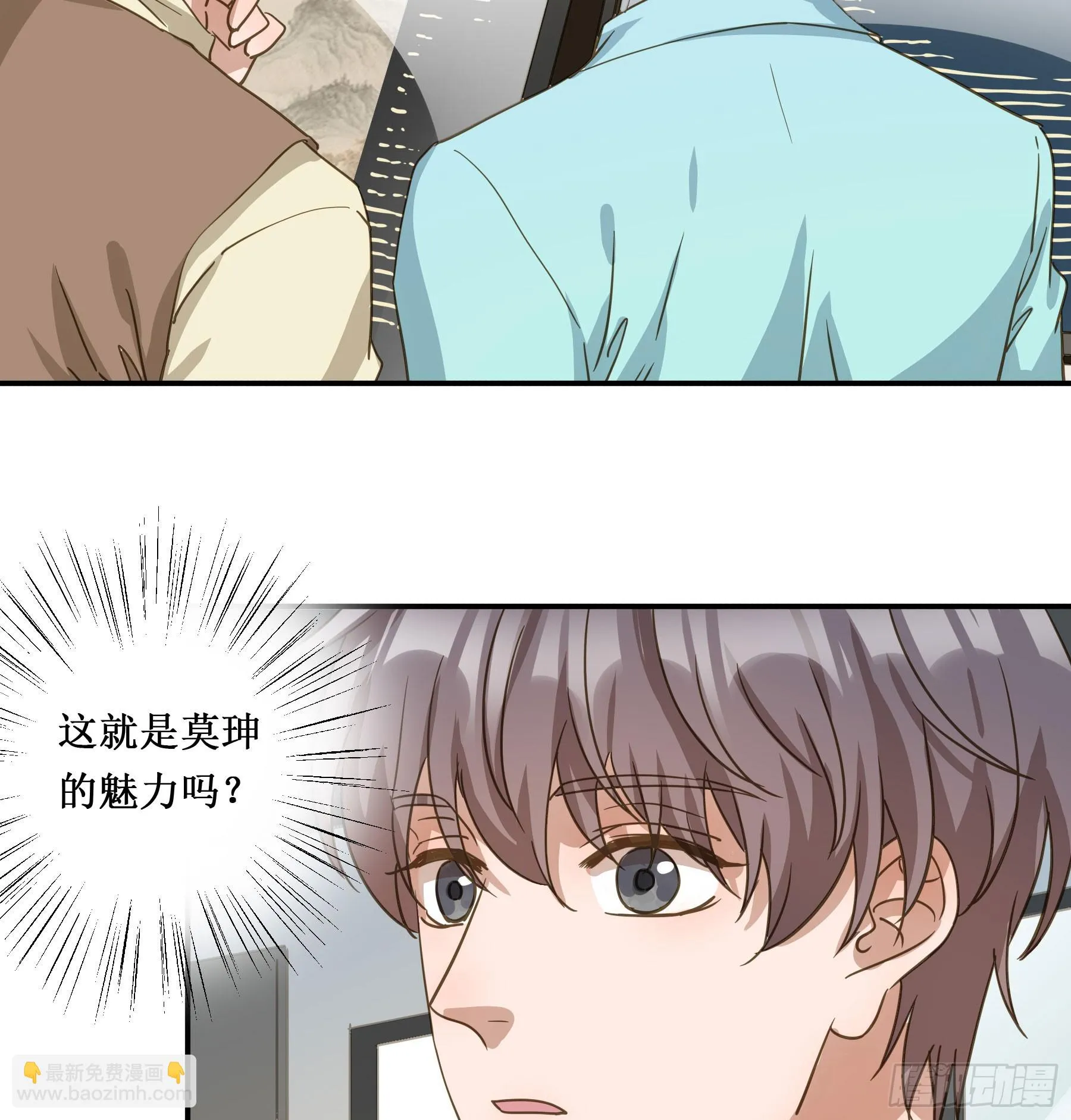 出轨前兆？ 第16页