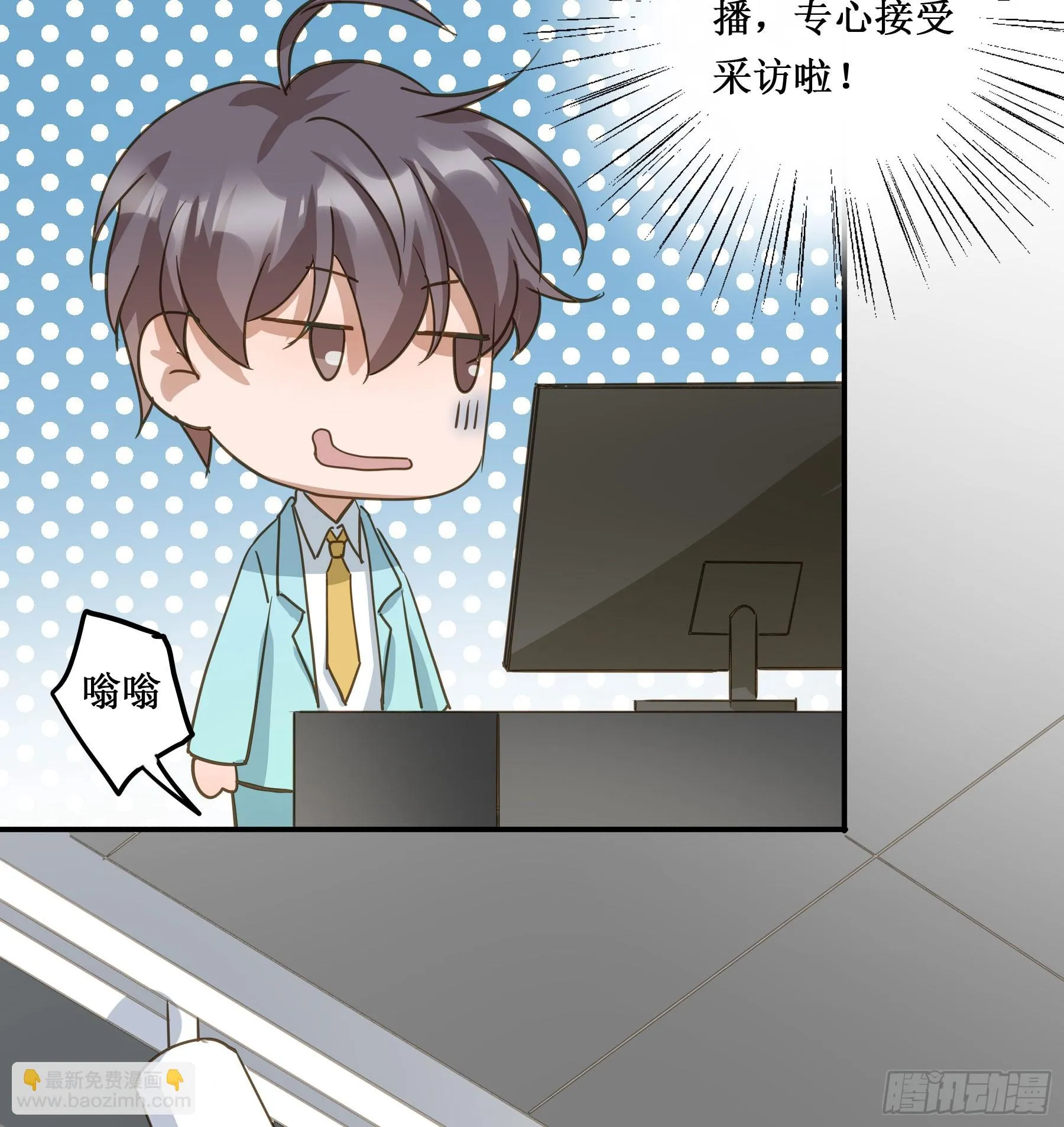 出轨前兆？ 第19页