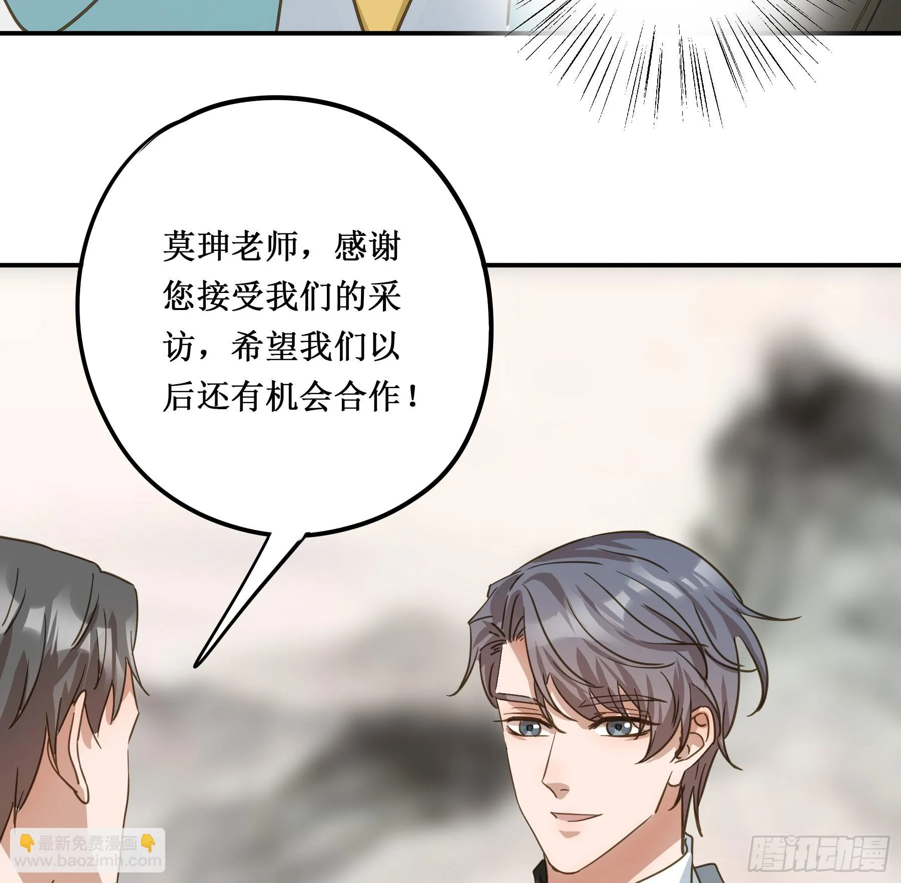 出轨前兆？ 第21页