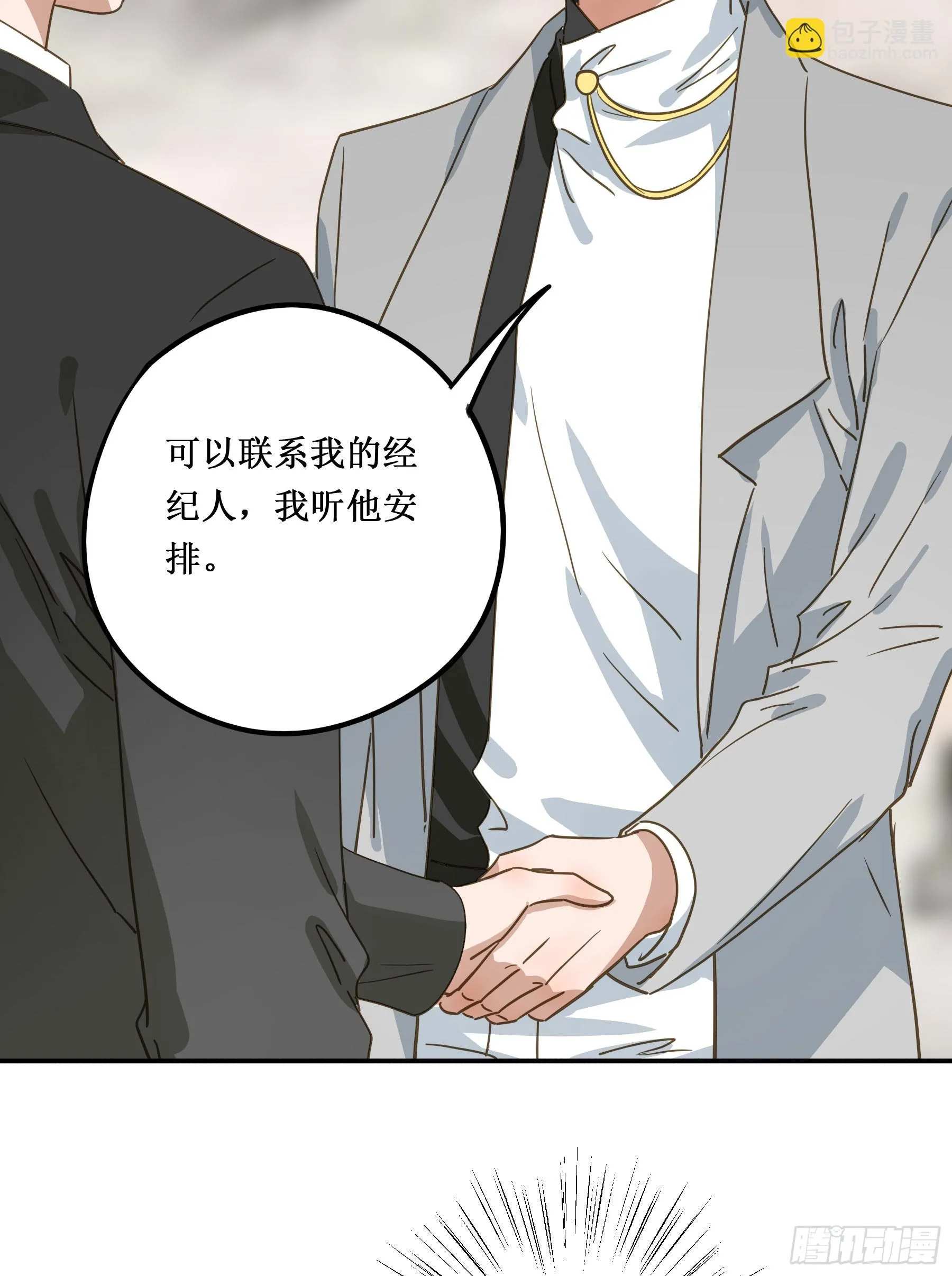 出轨前兆？ 第22页