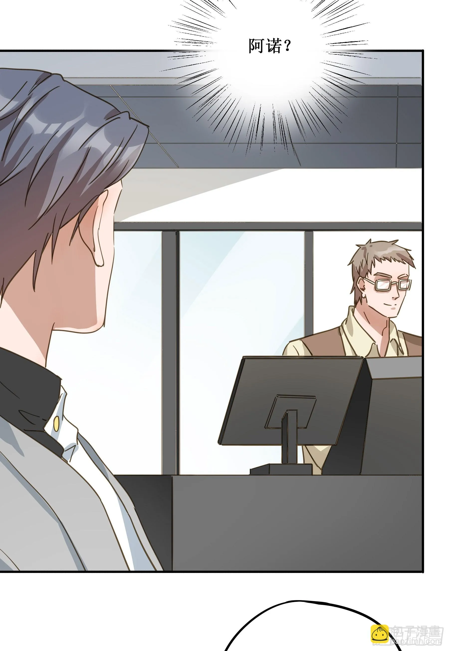 出轨前兆？ 第23页