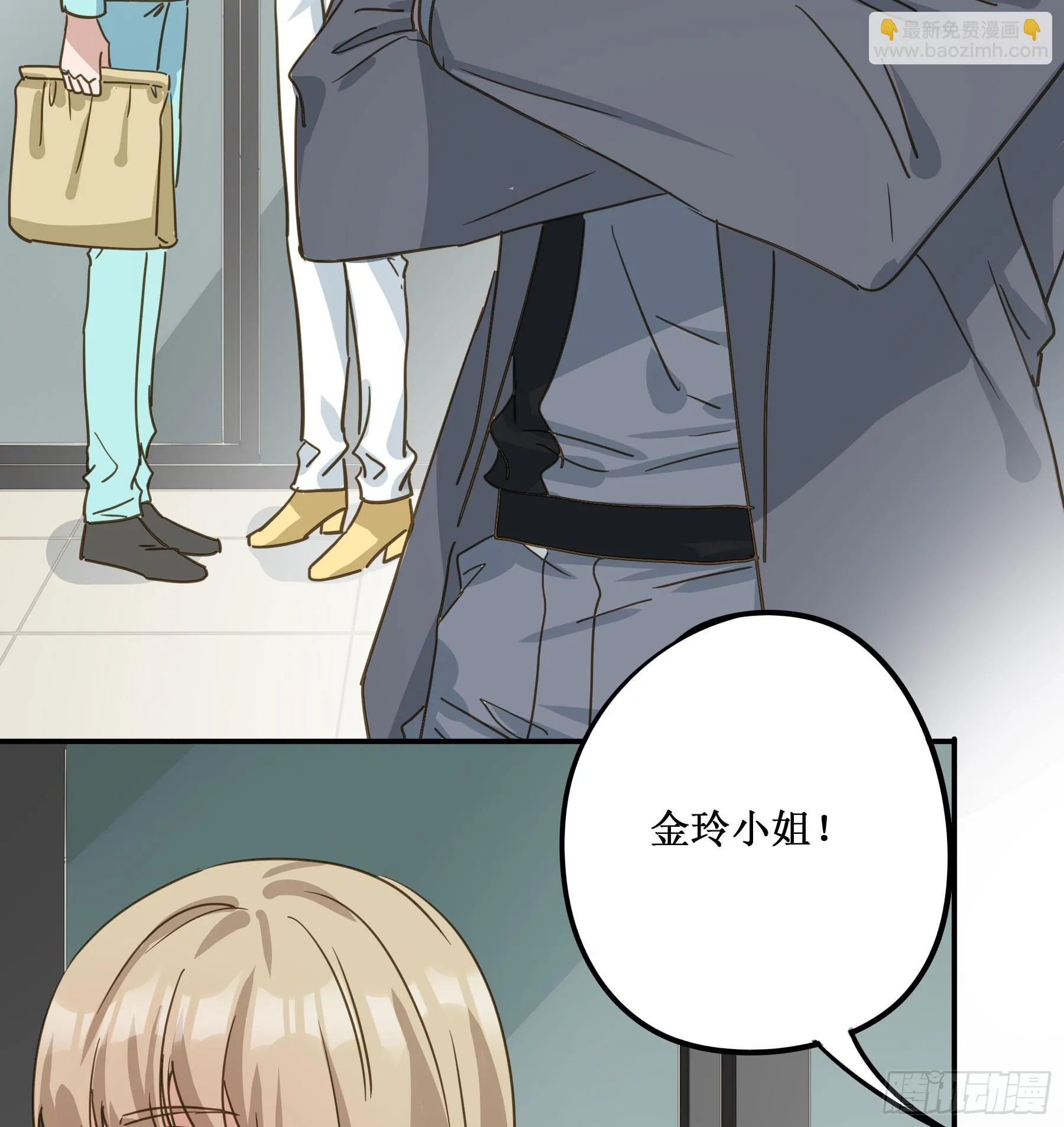 出轨前兆？ 第29页
