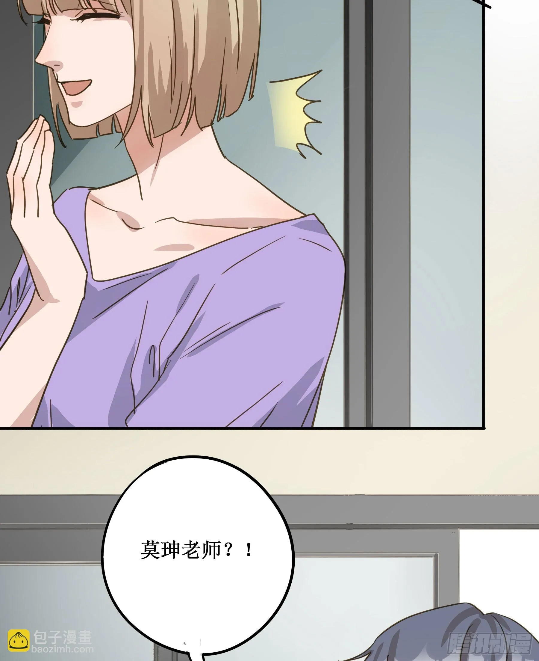 出轨前兆？ 第30页