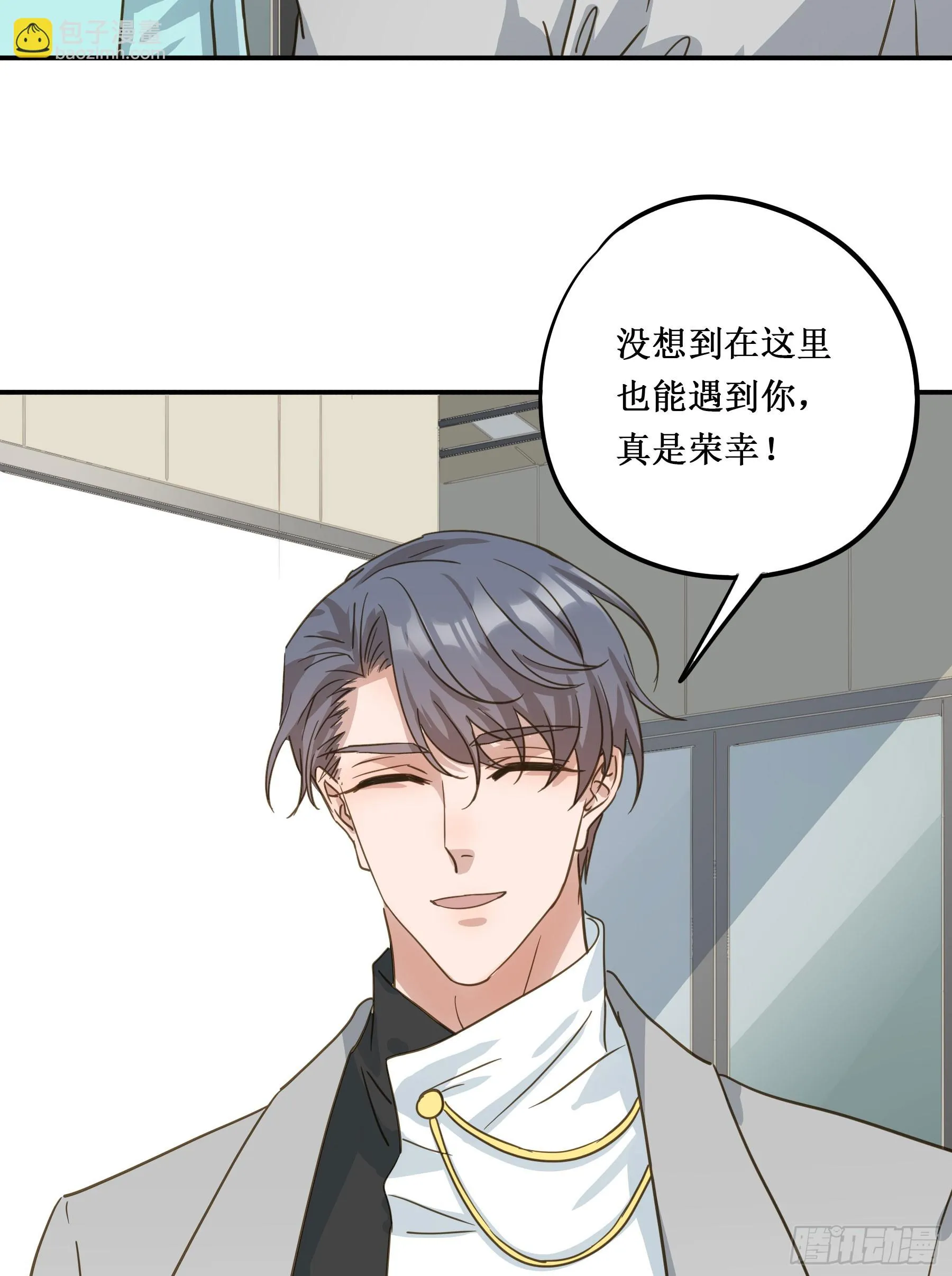 出轨前兆？ 第32页