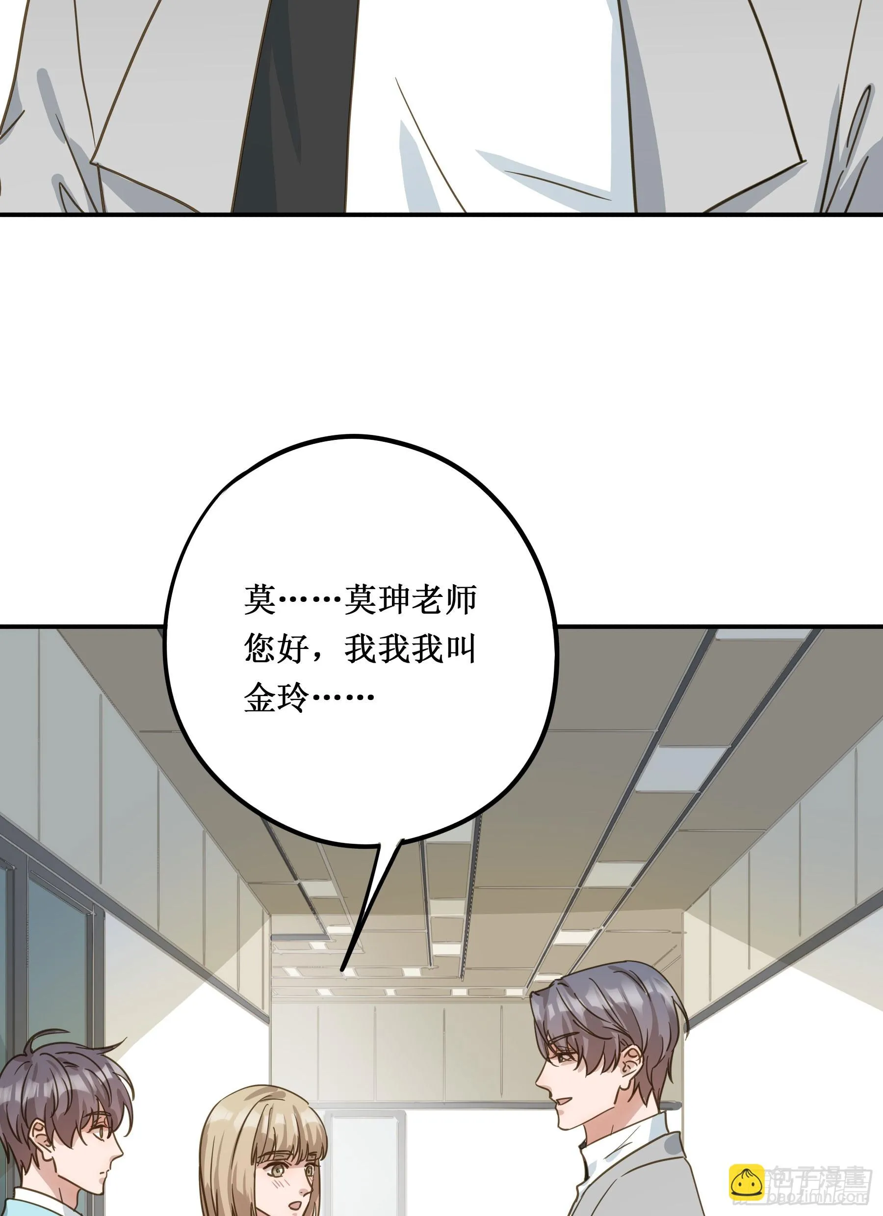 出轨前兆？ 第33页