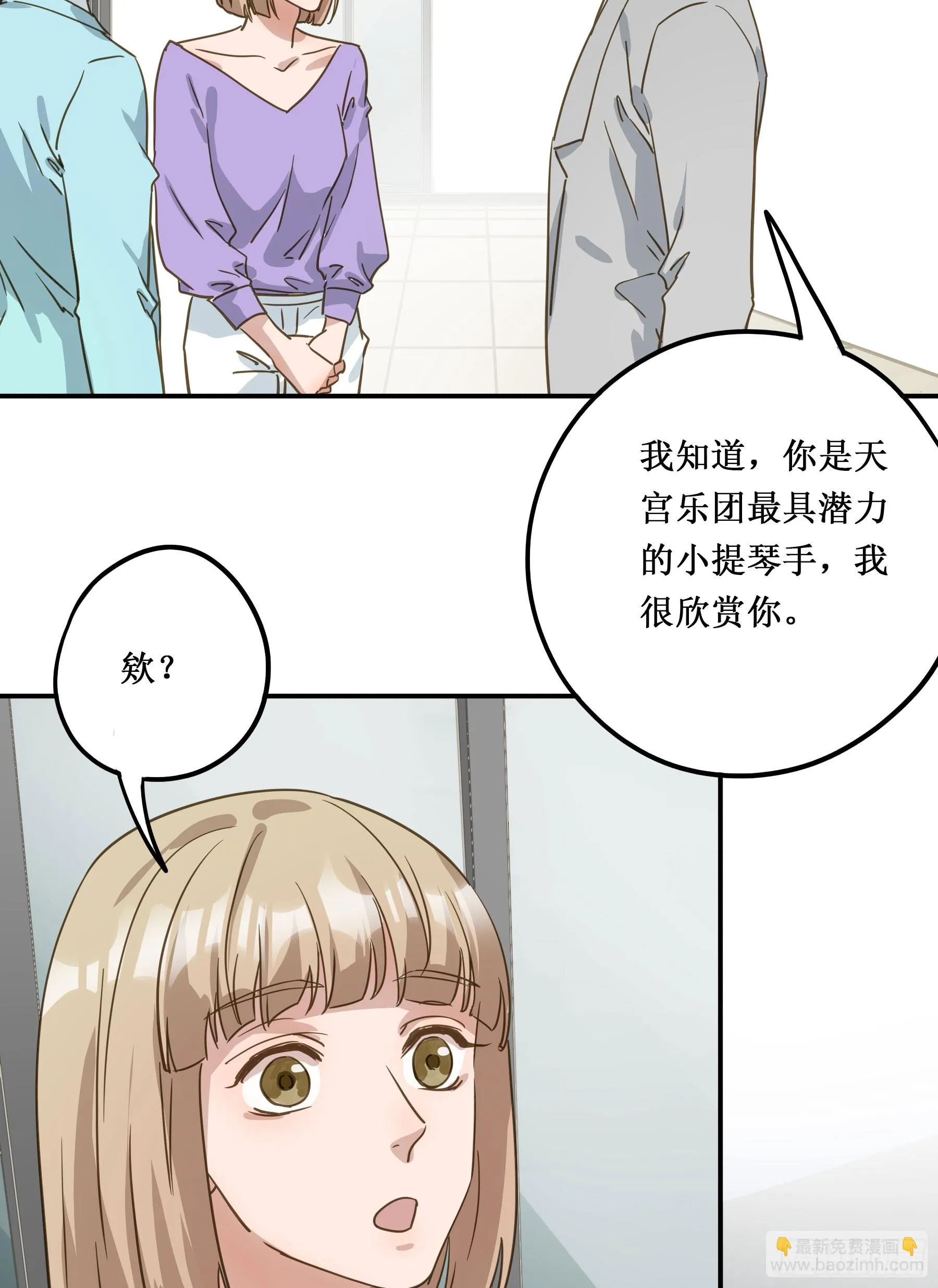 出轨前兆？ 第34页