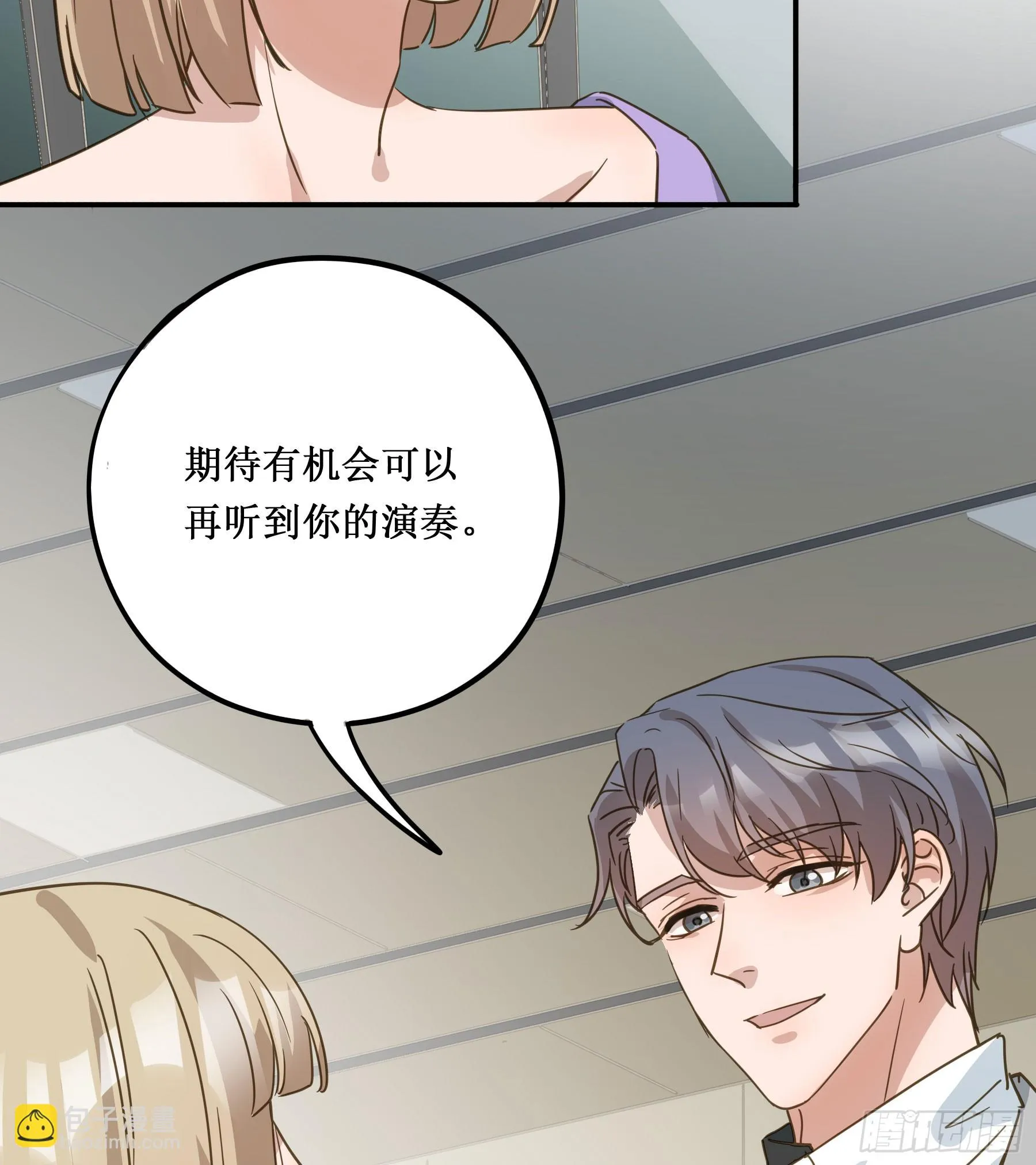 出轨前兆？ 第35页