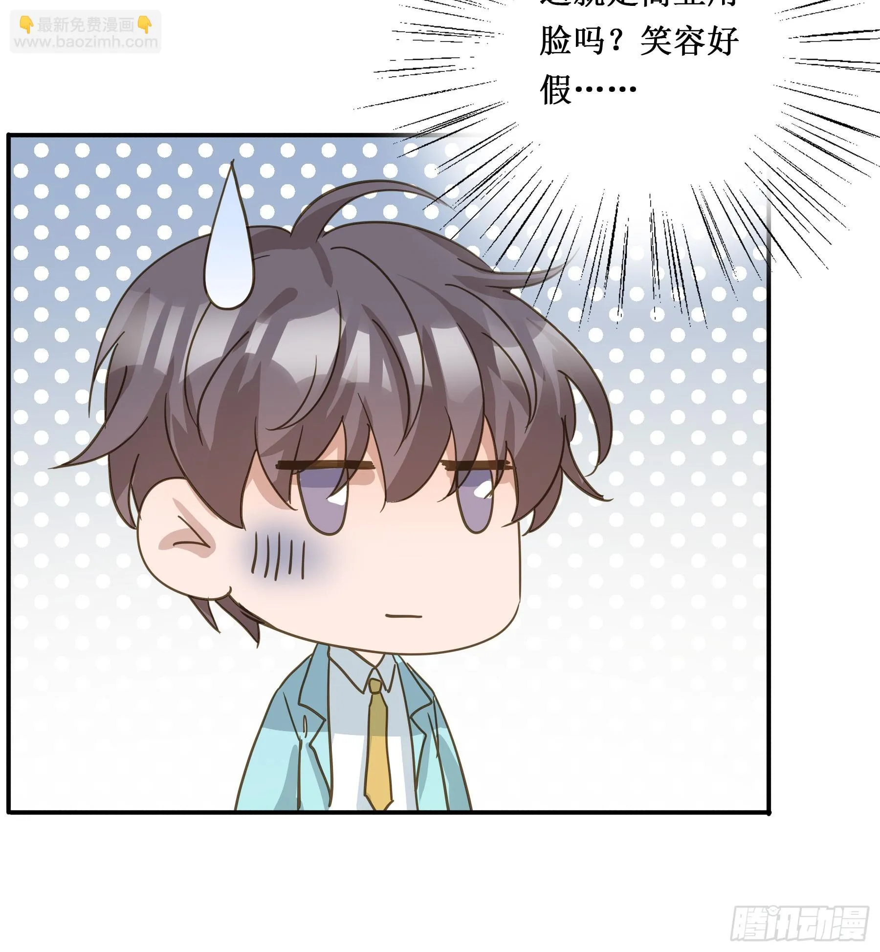出轨前兆？ 第37页