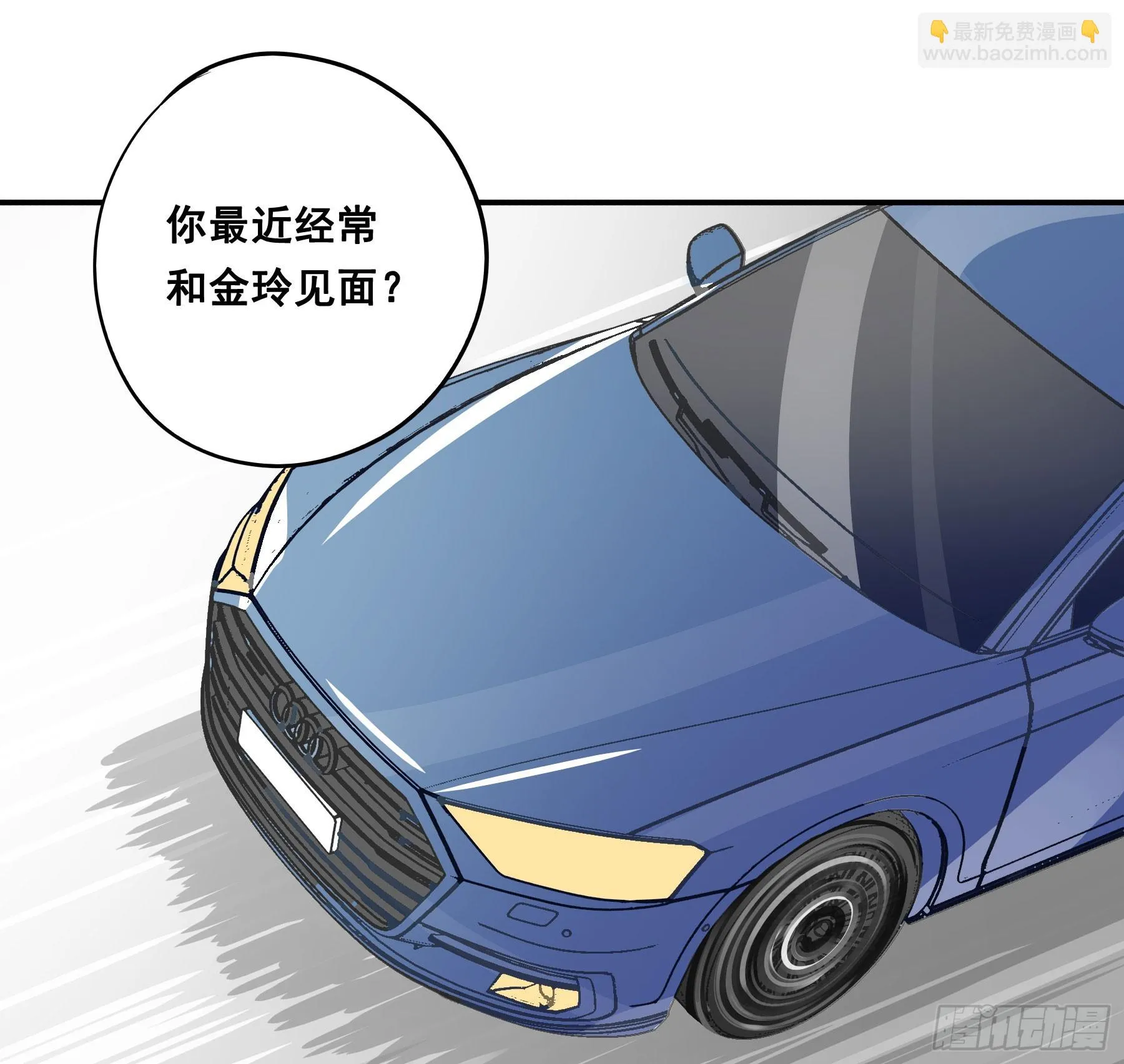 出轨前兆？ 第38页
